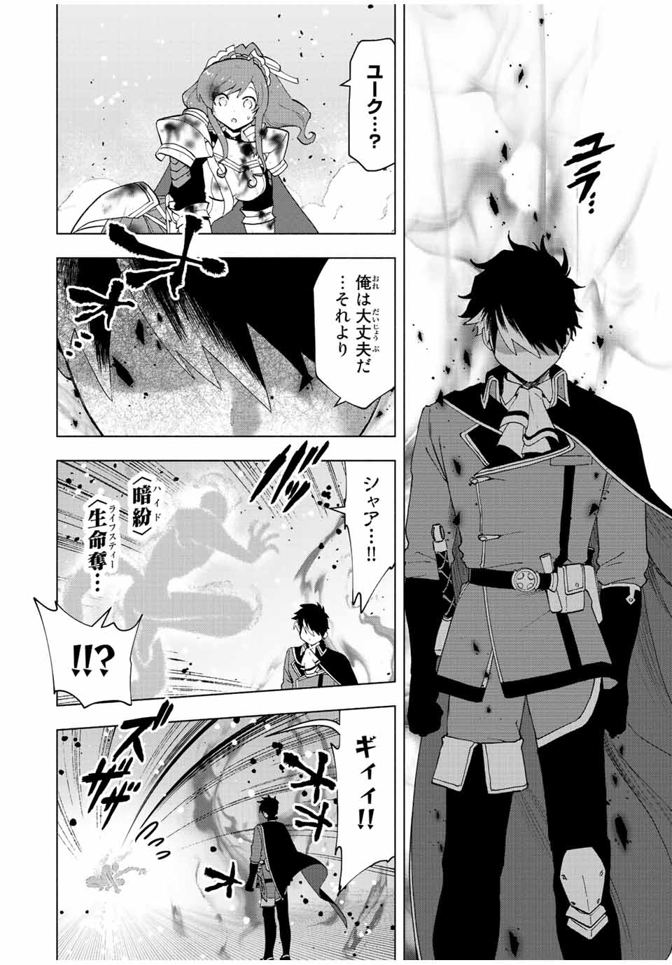 A RANK PART WO RIDATSU SHITA ORE HA, MOTO OSHIEGO TACHITO MEIKYU SHINBU WO MEZASU. (MANGA) - raw - Chapter 30 - https://jpdd.ccdd.to/JPDD/arankpartworidatsushitaorehamotooshiegotachitomeikyushinbuwomezasumanga/42upjydt2zt.jpg