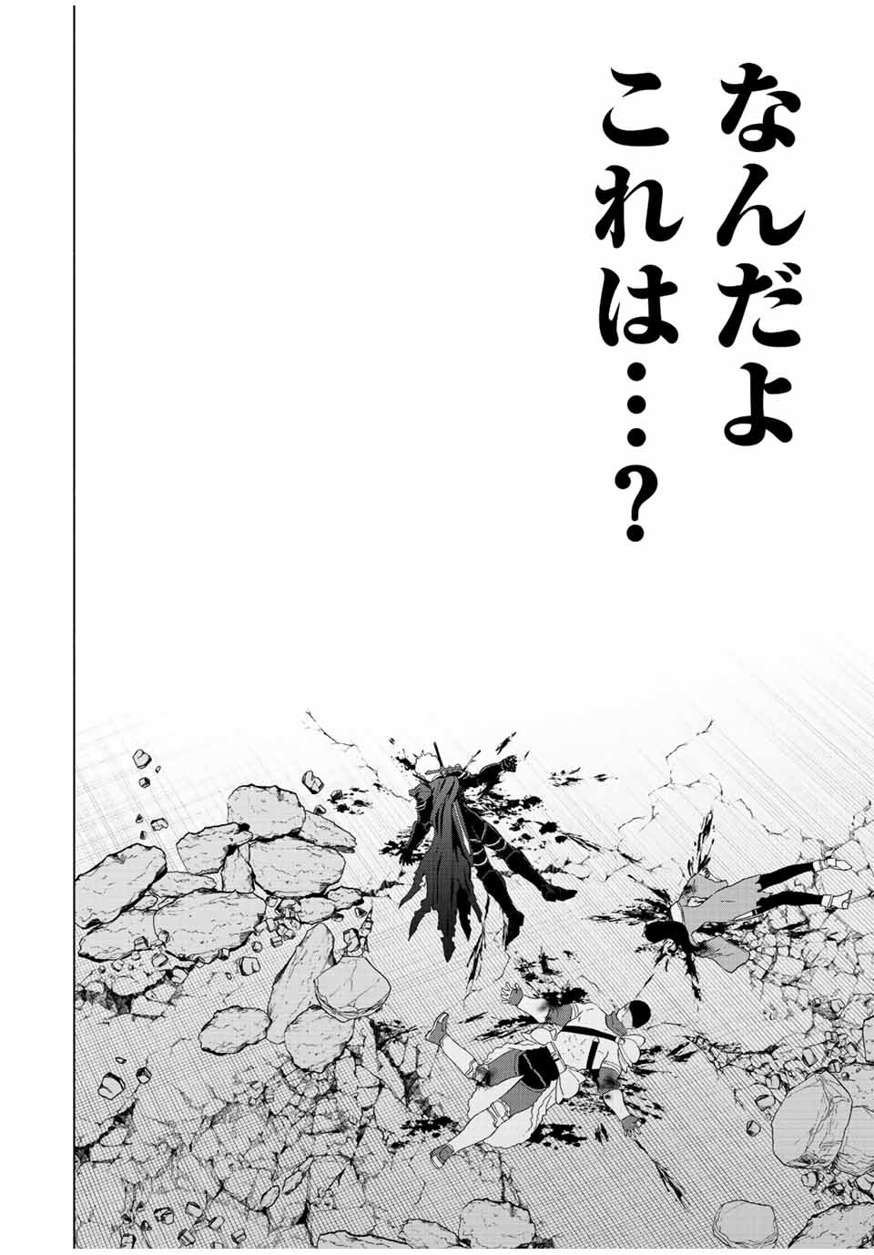 A RANK PART WO RIDATSU SHITA ORE HA, MOTO OSHIEGO TACHITO MEIKYU SHINBU WO MEZASU. (MANGA) - raw - Chapter 63 - https://jpdd.ccdd.to/JPDD/arankpartworidatsushitaorehamotooshiegotachitomeikyushinbuwomezasumanga/43lgi2hzgxa.jpg