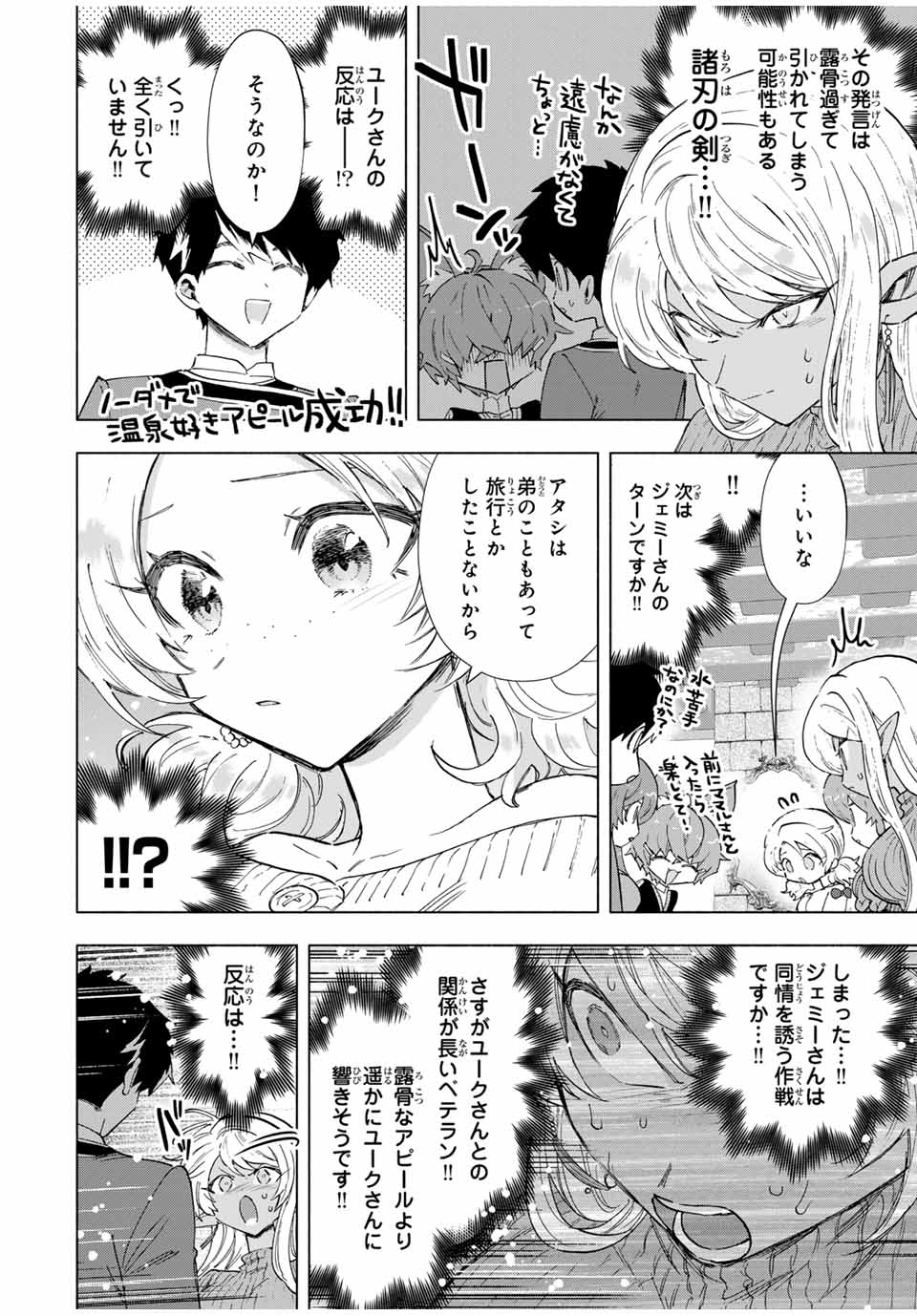 A RANK PART WO RIDATSU SHITA ORE HA, MOTO OSHIEGO TACHITO MEIKYU SHINBU WO MEZASU. (MANGA) - raw - Chapter 87 - https://jpdd.ccdd.to/JPDD/arankpartworidatsushitaorehamotooshiegotachitomeikyushinbuwomezasumanga/43xr5ht3yj0.jpg