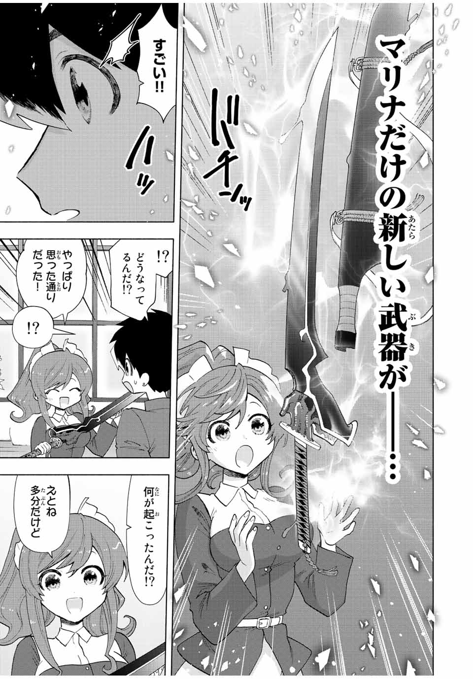 A RANK PART WO RIDATSU SHITA ORE HA, MOTO OSHIEGO TACHITO MEIKYU SHINBU WO MEZASU. (MANGA) - raw - Chapter 50 - https://jpdd.ccdd.to/JPDD/arankpartworidatsushitaorehamotooshiegotachitomeikyushinbuwomezasumanga/4ckdnjjgzd0.jpg