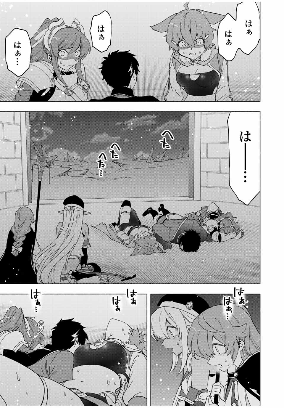 A RANK PART WO RIDATSU SHITA ORE HA, MOTO OSHIEGO TACHITO MEIKYU SHINBU WO MEZASU. (MANGA) - raw - Chapter 57 - https://jpdd.ccdd.to/JPDD/arankpartworidatsushitaorehamotooshiegotachitomeikyushinbuwomezasumanga/4foib0kwzzw.jpg