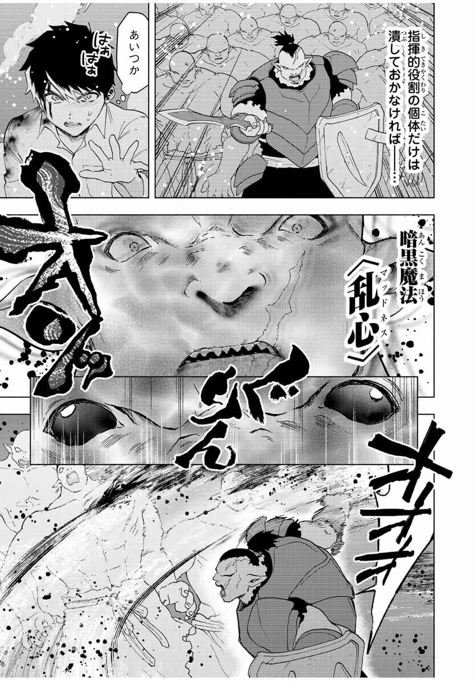 A RANK PART WO RIDATSU SHITA ORE HA, MOTO OSHIEGO TACHITO MEIKYU SHINBU WO MEZASU. (MANGA) - raw - Chapter 62 - https://jpdd.ccdd.to/JPDD/arankpartworidatsushitaorehamotooshiegotachitomeikyushinbuwomezasumanga/4gn1t511o0a.jpg