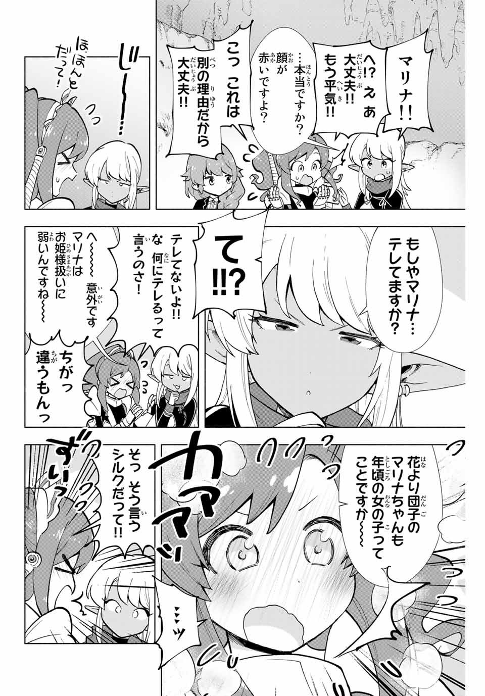 A RANK PART WO RIDATSU SHITA ORE HA, MOTO OSHIEGO TACHITO MEIKYU SHINBU WO MEZASU. (MANGA) - raw - Chapter 4 - https://jpdd.ccdd.to/JPDD/arankpartworidatsushitaorehamotooshiegotachitomeikyushinbuwomezasumanga/4i3pkjzn2ux.jpg