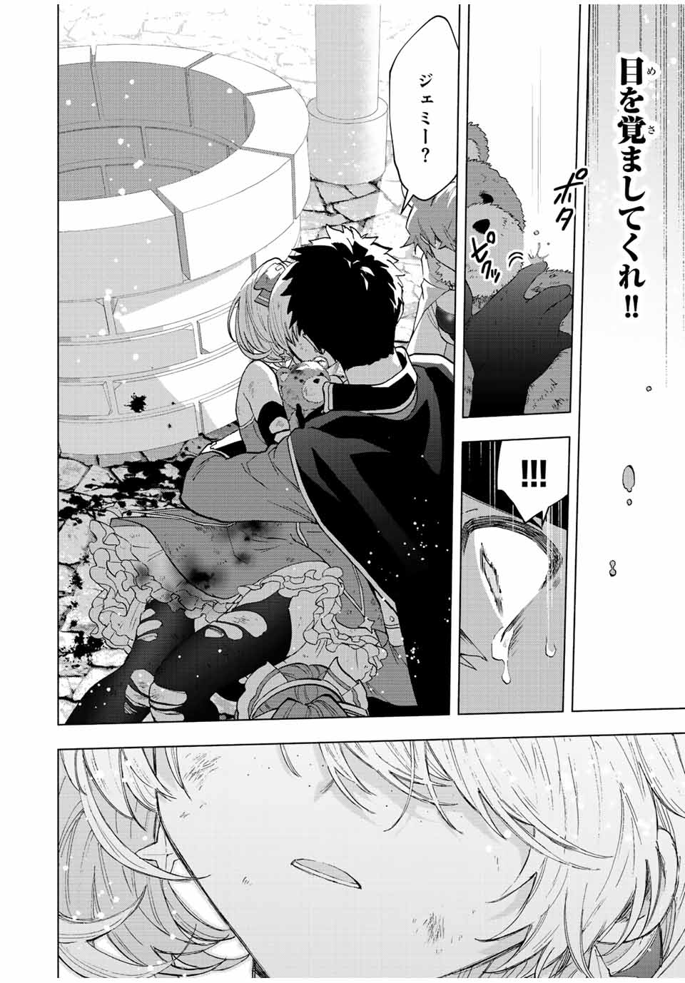 A RANK PART WO RIDATSU SHITA ORE HA, MOTO OSHIEGO TACHITO MEIKYU SHINBU WO MEZASU. (MANGA) - raw - Chapter 76 - https://jpdd.ccdd.to/JPDD/arankpartworidatsushitaorehamotooshiegotachitomeikyushinbuwomezasumanga/4jcp5yzmpks.jpg