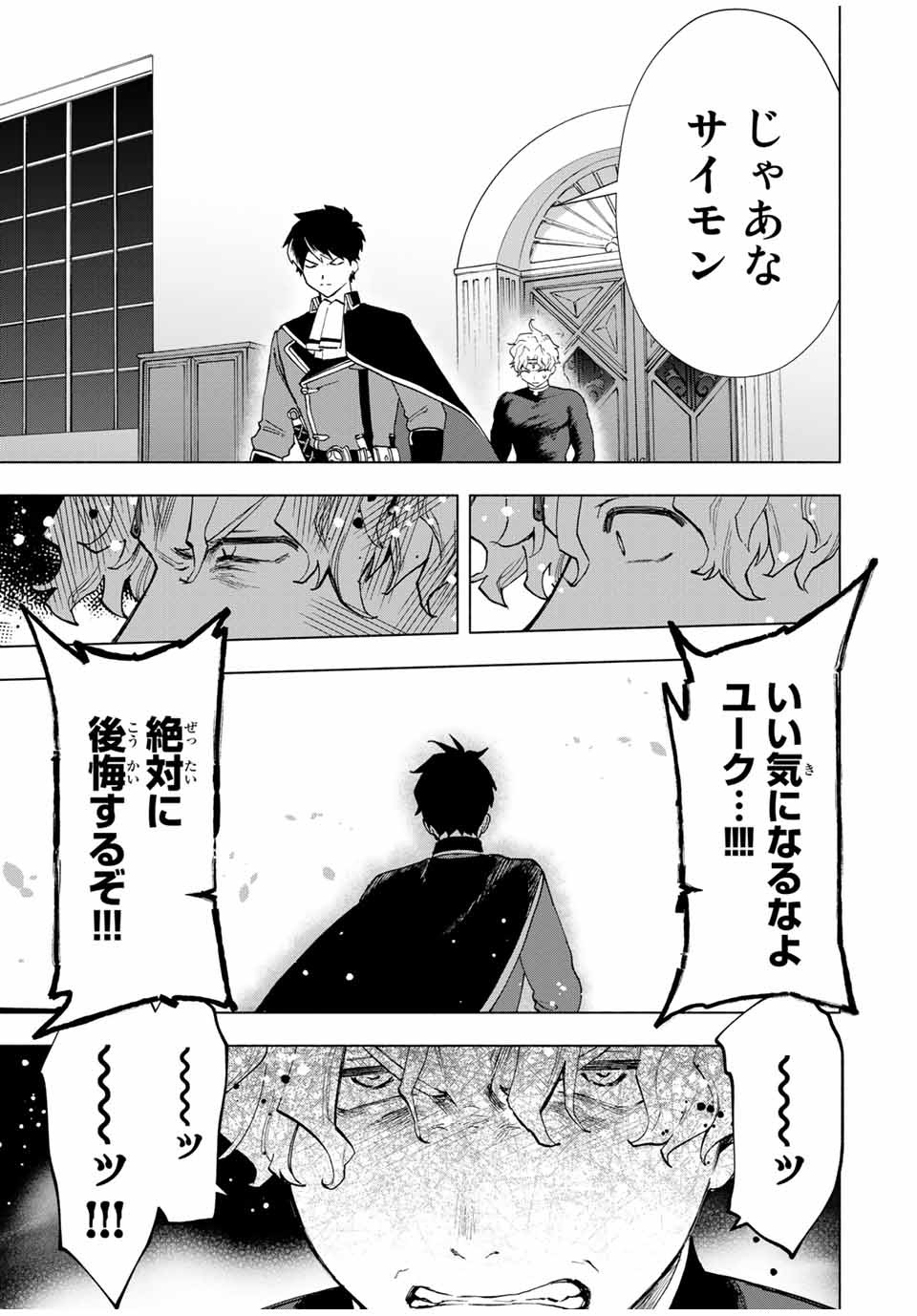 A RANK PART WO RIDATSU SHITA ORE HA, MOTO OSHIEGO TACHITO MEIKYU SHINBU WO MEZASU. (MANGA) - raw - Chapter 18 - https://jpdd.ccdd.to/JPDD/arankpartworidatsushitaorehamotooshiegotachitomeikyushinbuwomezasumanga/4kpdfknmrto.jpg