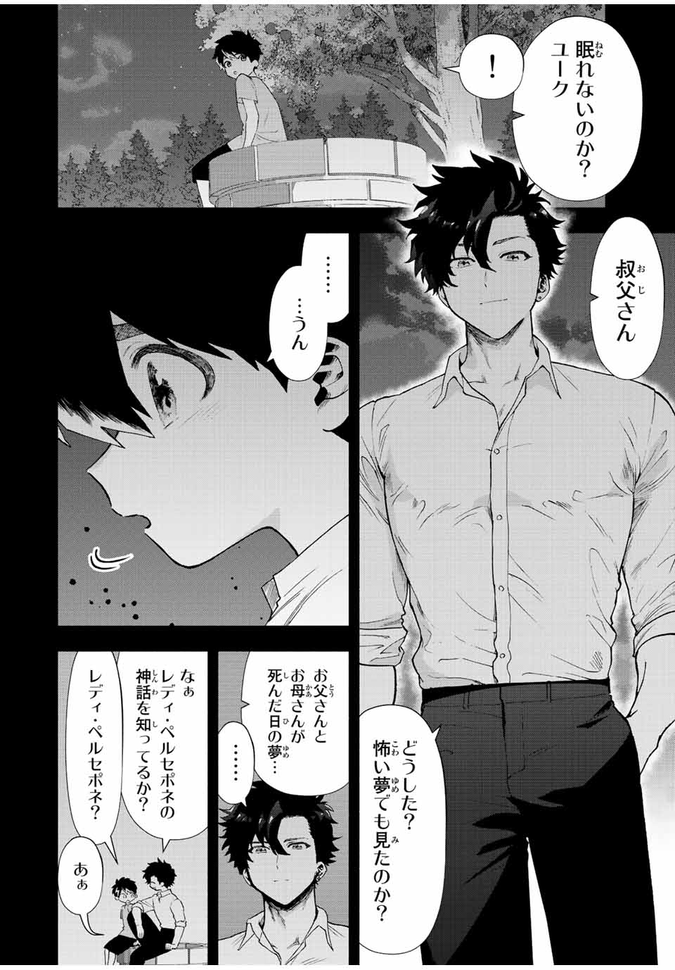 A RANK PART WO RIDATSU SHITA ORE HA, MOTO OSHIEGO TACHITO MEIKYU SHINBU WO MEZASU. (MANGA) - raw - Chapter 54 - https://jpdd.ccdd.to/JPDD/arankpartworidatsushitaorehamotooshiegotachitomeikyushinbuwomezasumanga/4m53ru1s21u.jpg