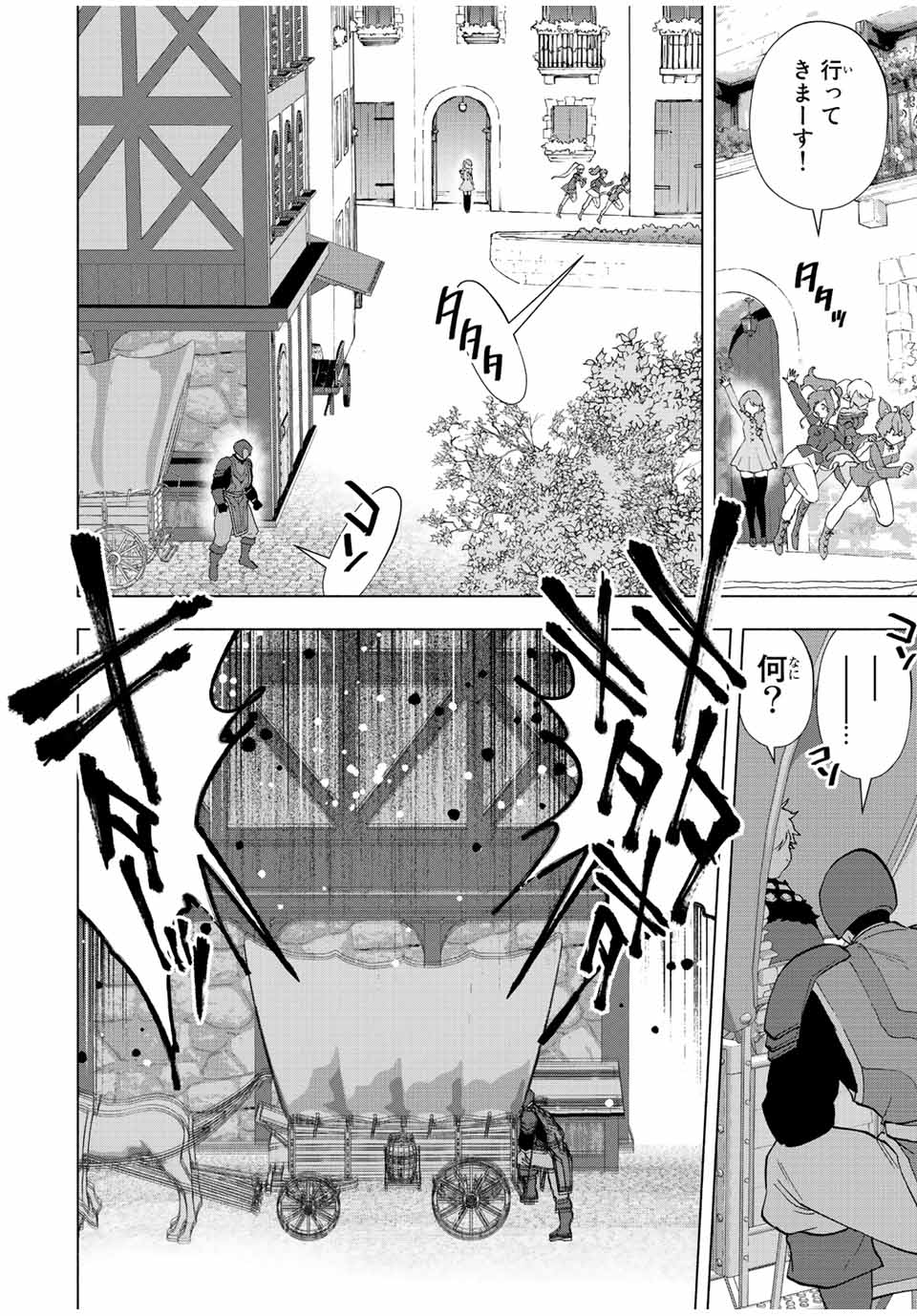 A RANK PART WO RIDATSU SHITA ORE HA, MOTO OSHIEGO TACHITO MEIKYU SHINBU WO MEZASU. (MANGA) - raw - Chapter 67 - https://jpdd.ccdd.to/JPDD/arankpartworidatsushitaorehamotooshiegotachitomeikyushinbuwomezasumanga/4oazumvp3xx.jpg