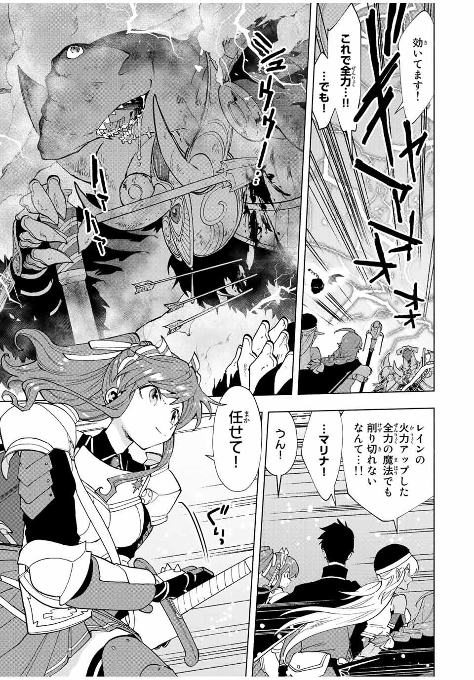 A RANK PART WO RIDATSU SHITA ORE HA, MOTO OSHIEGO TACHITO MEIKYU SHINBU WO MEZASU. (MANGA) - raw - Chapter 45 - https://jpdd.ccdd.to/JPDD/arankpartworidatsushitaorehamotooshiegotachitomeikyushinbuwomezasumanga/4qoaaxahf4r.jpg