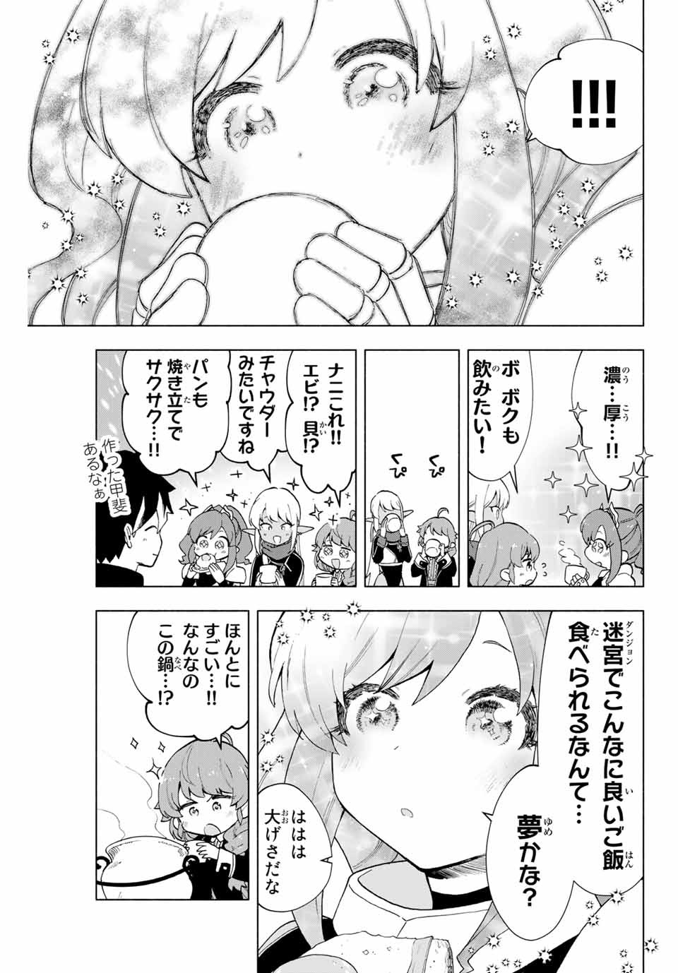 A RANK PART WO RIDATSU SHITA ORE HA, MOTO OSHIEGO TACHITO MEIKYU SHINBU WO MEZASU. (MANGA) - raw - Chapter 3 - https://jpdd.ccdd.to/JPDD/arankpartworidatsushitaorehamotooshiegotachitomeikyushinbuwomezasumanga/51untez0une.jpg