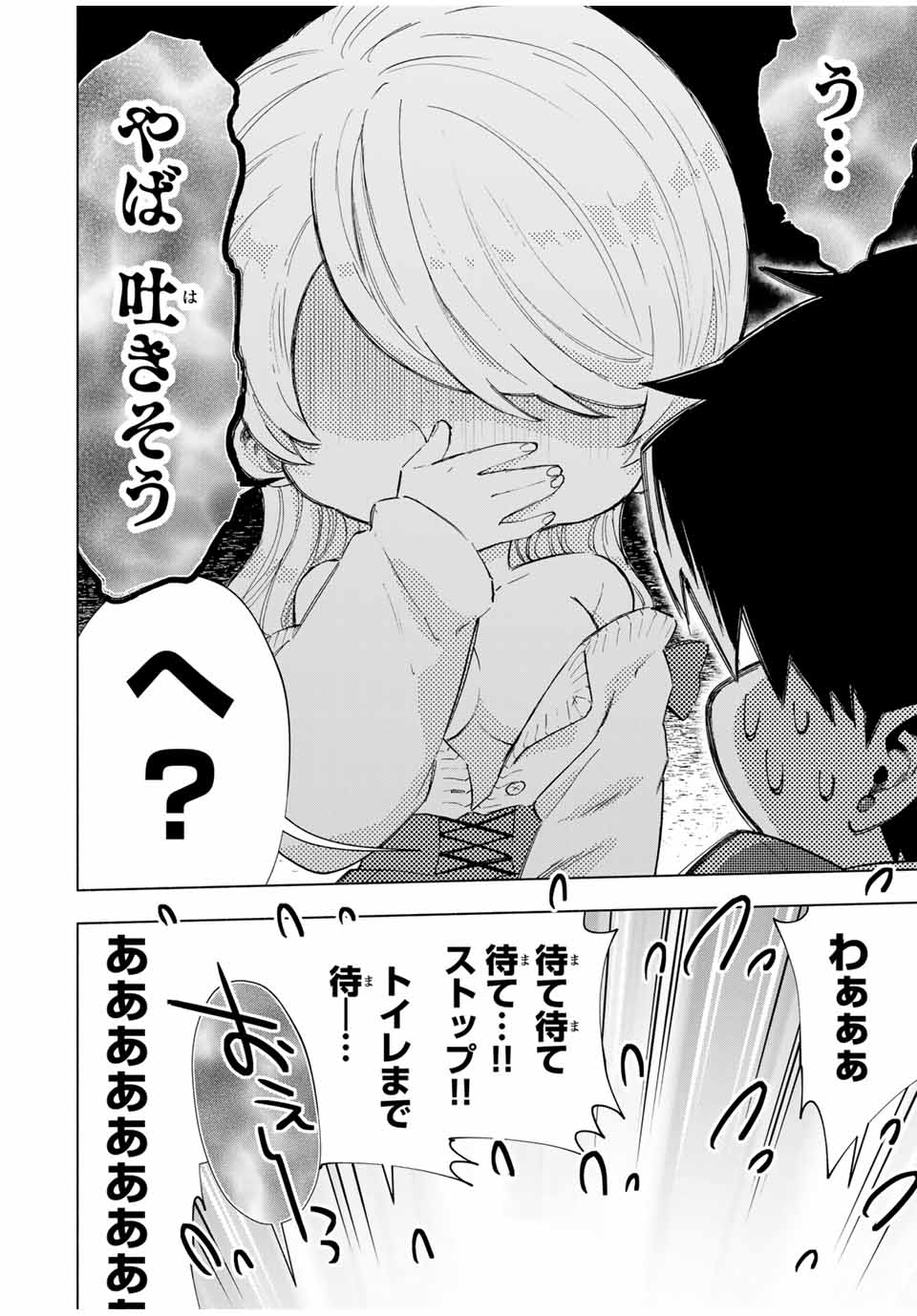 A RANK PART WO RIDATSU SHITA ORE HA, MOTO OSHIEGO TACHITO MEIKYU SHINBU WO MEZASU. (MANGA) - raw - Chapter 86 - https://jpdd.ccdd.to/JPDD/arankpartworidatsushitaorehamotooshiegotachitomeikyushinbuwomezasumanga/5fhtfeqrzdy.jpg