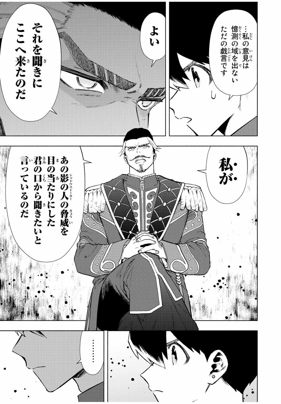 A RANK PART WO RIDATSU SHITA ORE HA, MOTO OSHIEGO TACHITO MEIKYU SHINBU WO MEZASU. (MANGA) - raw - Chapter 32 - https://jpdd.ccdd.to/JPDD/arankpartworidatsushitaorehamotooshiegotachitomeikyushinbuwomezasumanga/5jcyquic2ix.jpg
