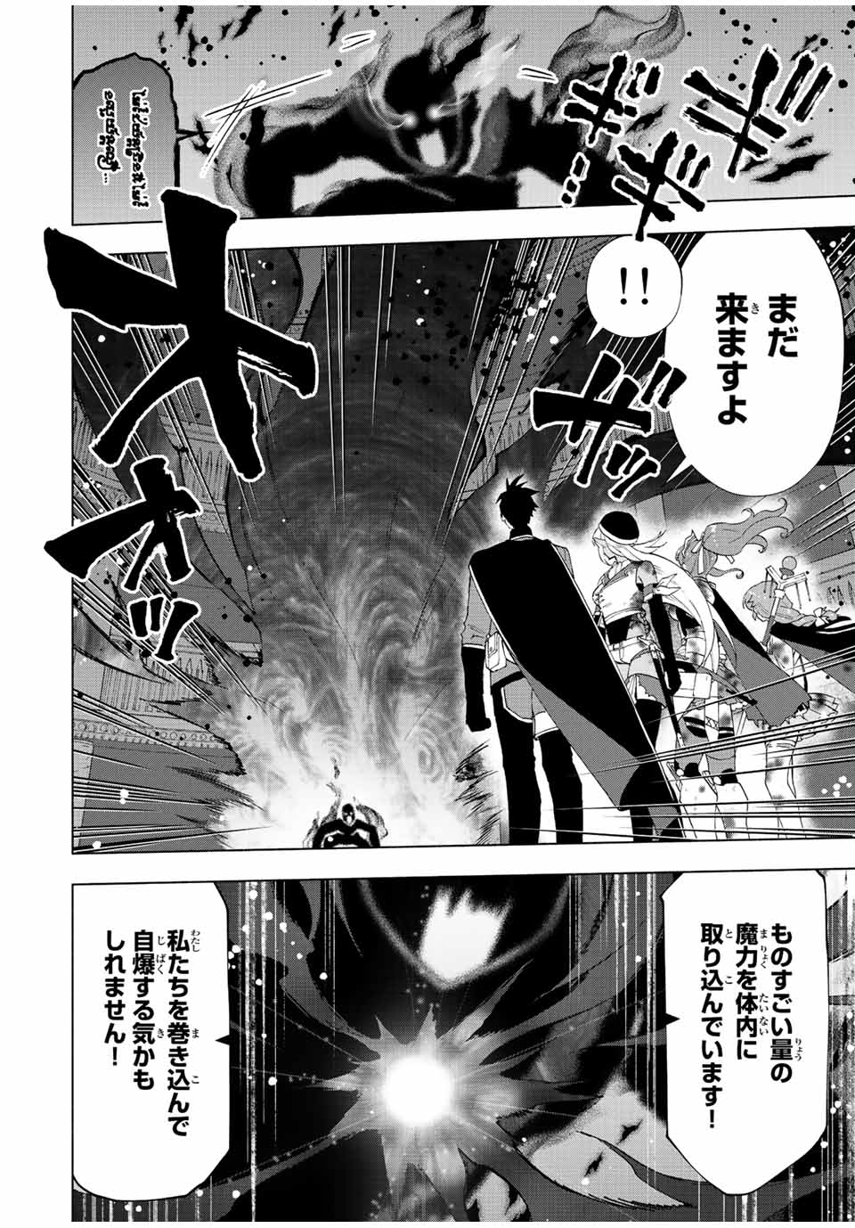 A RANK PART WO RIDATSU SHITA ORE HA, MOTO OSHIEGO TACHITO MEIKYU SHINBU WO MEZASU. (MANGA) - raw - Chapter 31 - https://jpdd.ccdd.to/JPDD/arankpartworidatsushitaorehamotooshiegotachitomeikyushinbuwomezasumanga/5lbehl42yyl.jpg
