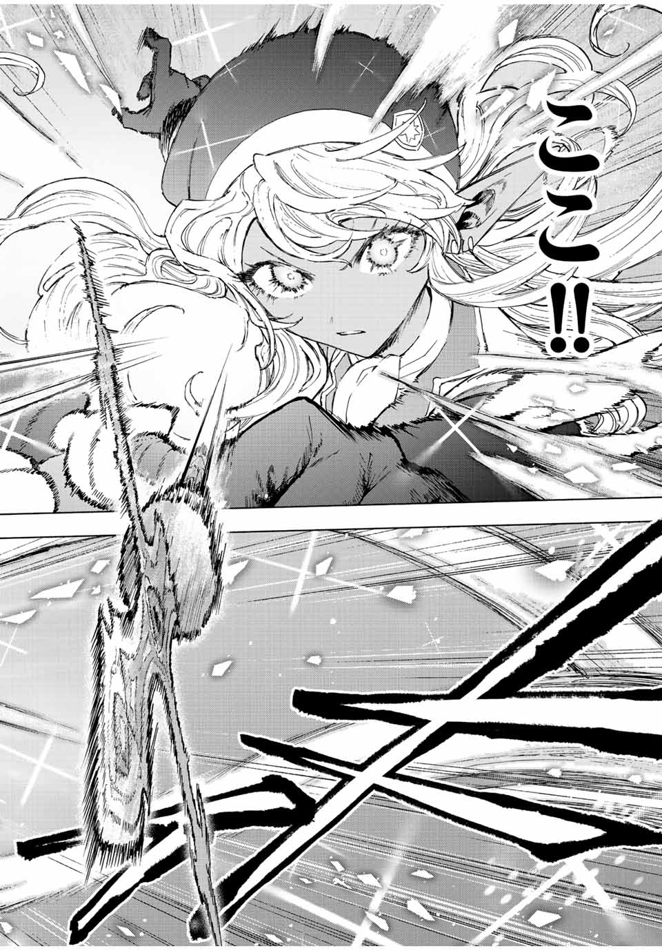 A RANK PART WO RIDATSU SHITA ORE HA, MOTO OSHIEGO TACHITO MEIKYU SHINBU WO MEZASU. (MANGA) - raw - Chapter 75 - https://jpdd.ccdd.to/JPDD/arankpartworidatsushitaorehamotooshiegotachitomeikyushinbuwomezasumanga/5lvxzoa2sar.jpg