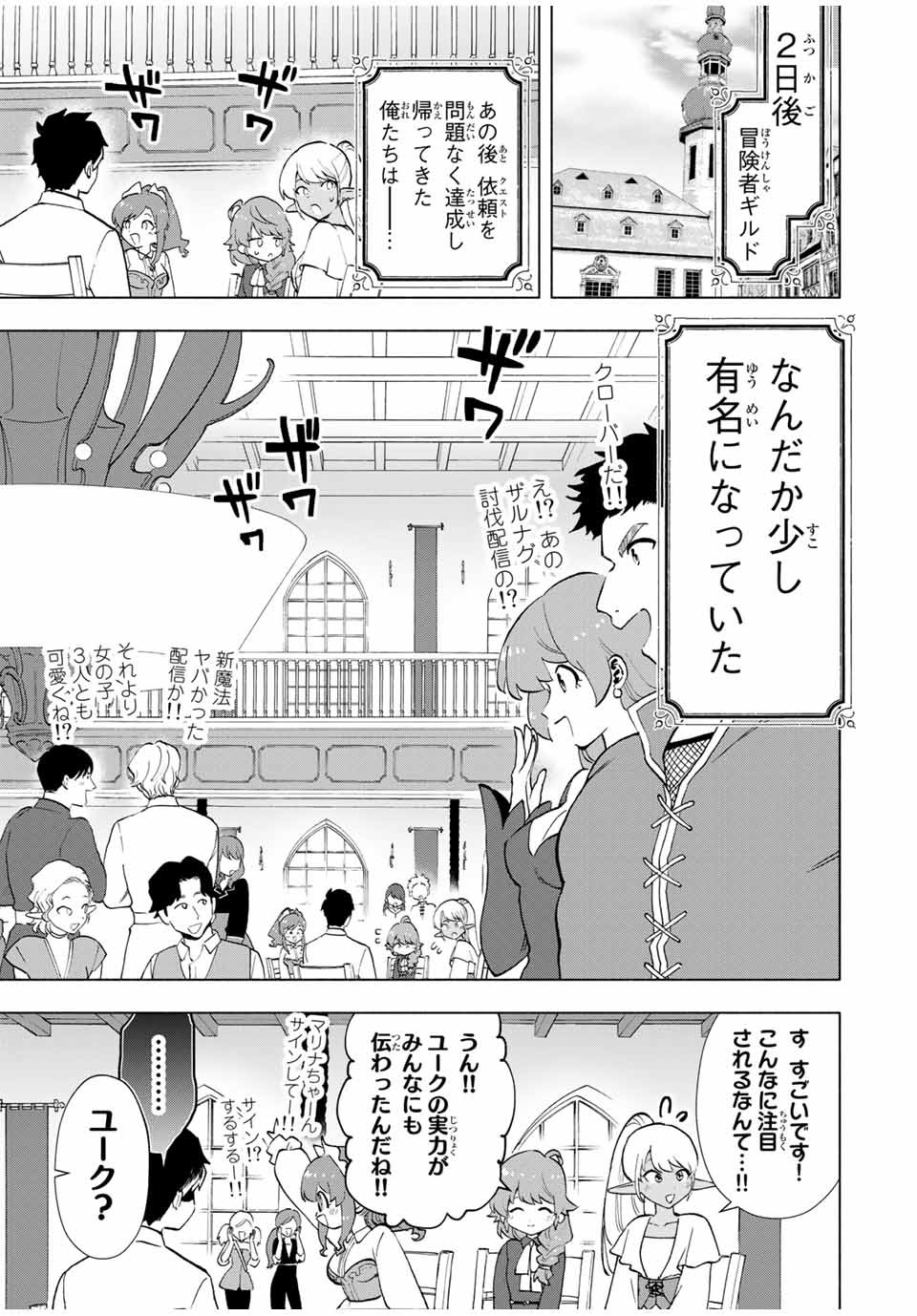 A RANK PART WO RIDATSU SHITA ORE HA, MOTO OSHIEGO TACHITO MEIKYU SHINBU WO MEZASU. (MANGA) - raw - Chapter 14 - https://jpdd.ccdd.to/JPDD/arankpartworidatsushitaorehamotooshiegotachitomeikyushinbuwomezasumanga/5lwvbxicnb4.jpg