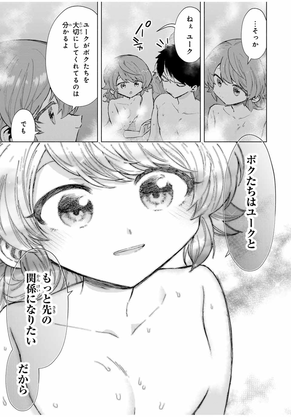 A RANK PART WO RIDATSU SHITA ORE HA, MOTO OSHIEGO TACHITO MEIKYU SHINBU WO MEZASU. (MANGA) - raw - Chapter 89 - https://jpdd.ccdd.to/JPDD/arankpartworidatsushitaorehamotooshiegotachitomeikyushinbuwomezasumanga/5oa02pbn3im.jpg