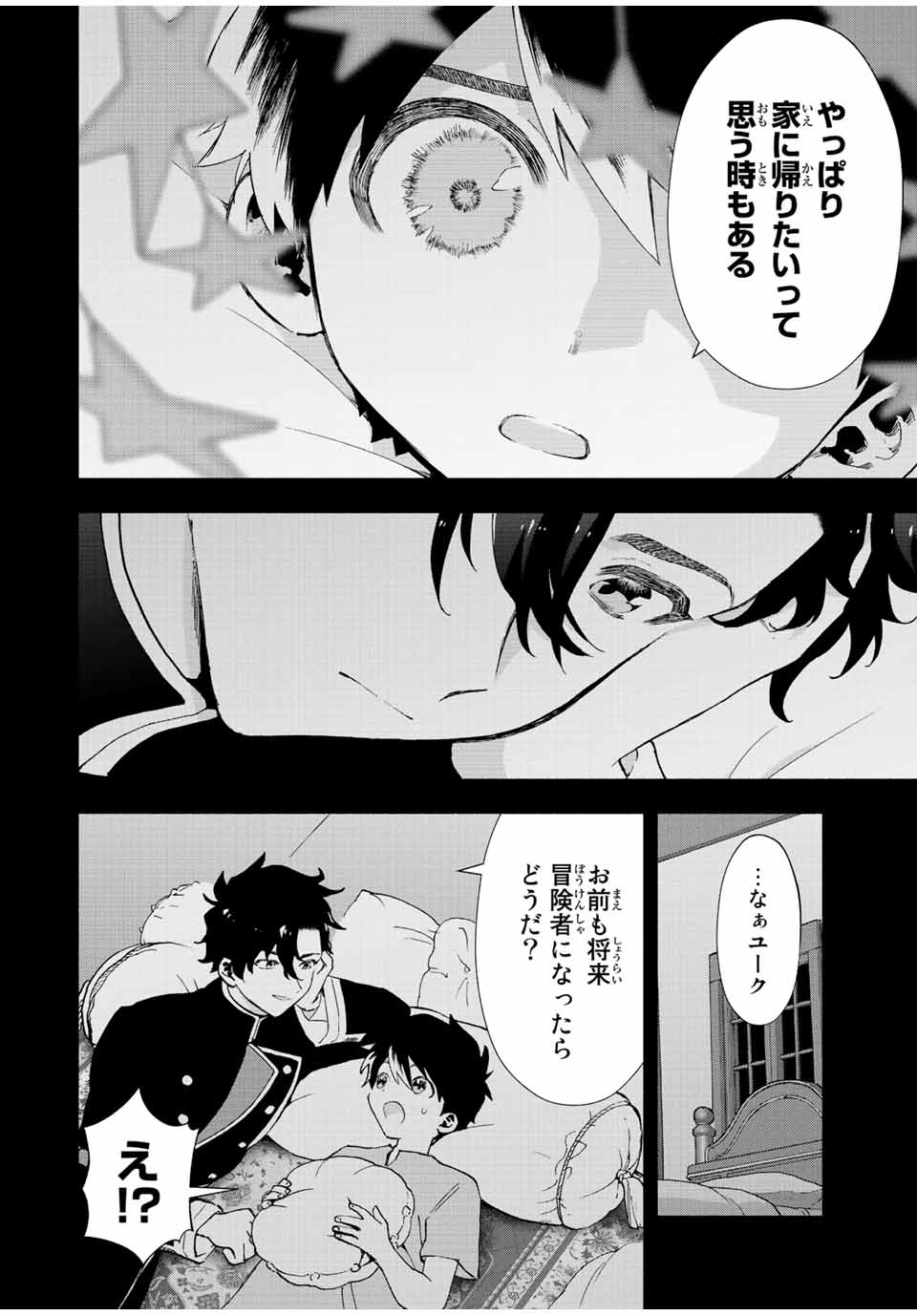 A RANK PART WO RIDATSU SHITA ORE HA, MOTO OSHIEGO TACHITO MEIKYU SHINBU WO MEZASU. (MANGA) - raw - Chapter 27 - https://jpdd.ccdd.to/JPDD/arankpartworidatsushitaorehamotooshiegotachitomeikyushinbuwomezasumanga/5ondyi1hett.jpg