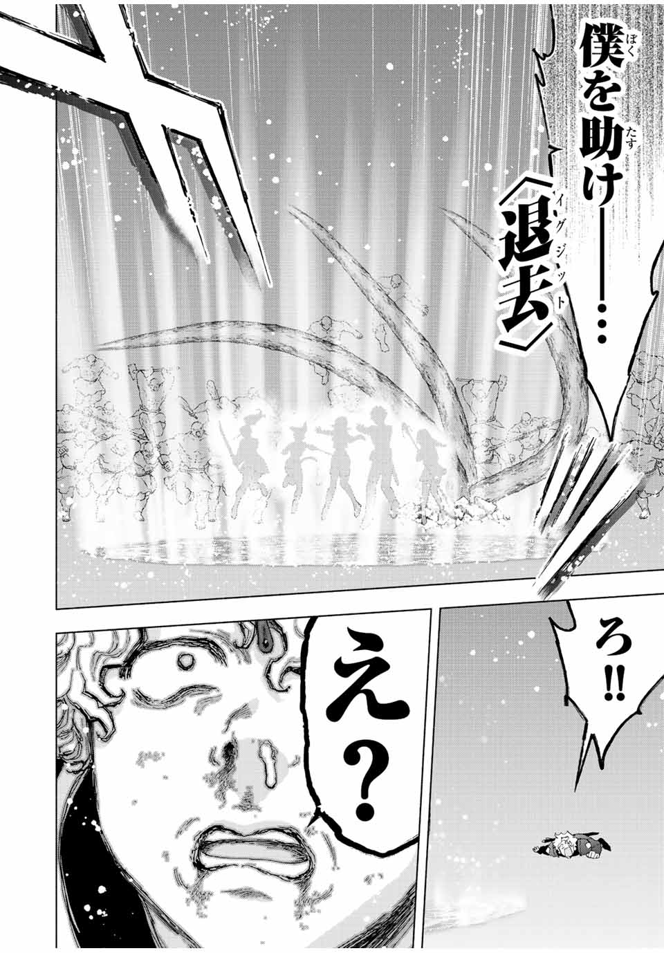 A RANK PART WO RIDATSU SHITA ORE HA, MOTO OSHIEGO TACHITO MEIKYU SHINBU WO MEZASU. (MANGA) - raw - Chapter 64 - https://jpdd.ccdd.to/JPDD/arankpartworidatsushitaorehamotooshiegotachitomeikyushinbuwomezasumanga/5s4pwb2yaon.jpg