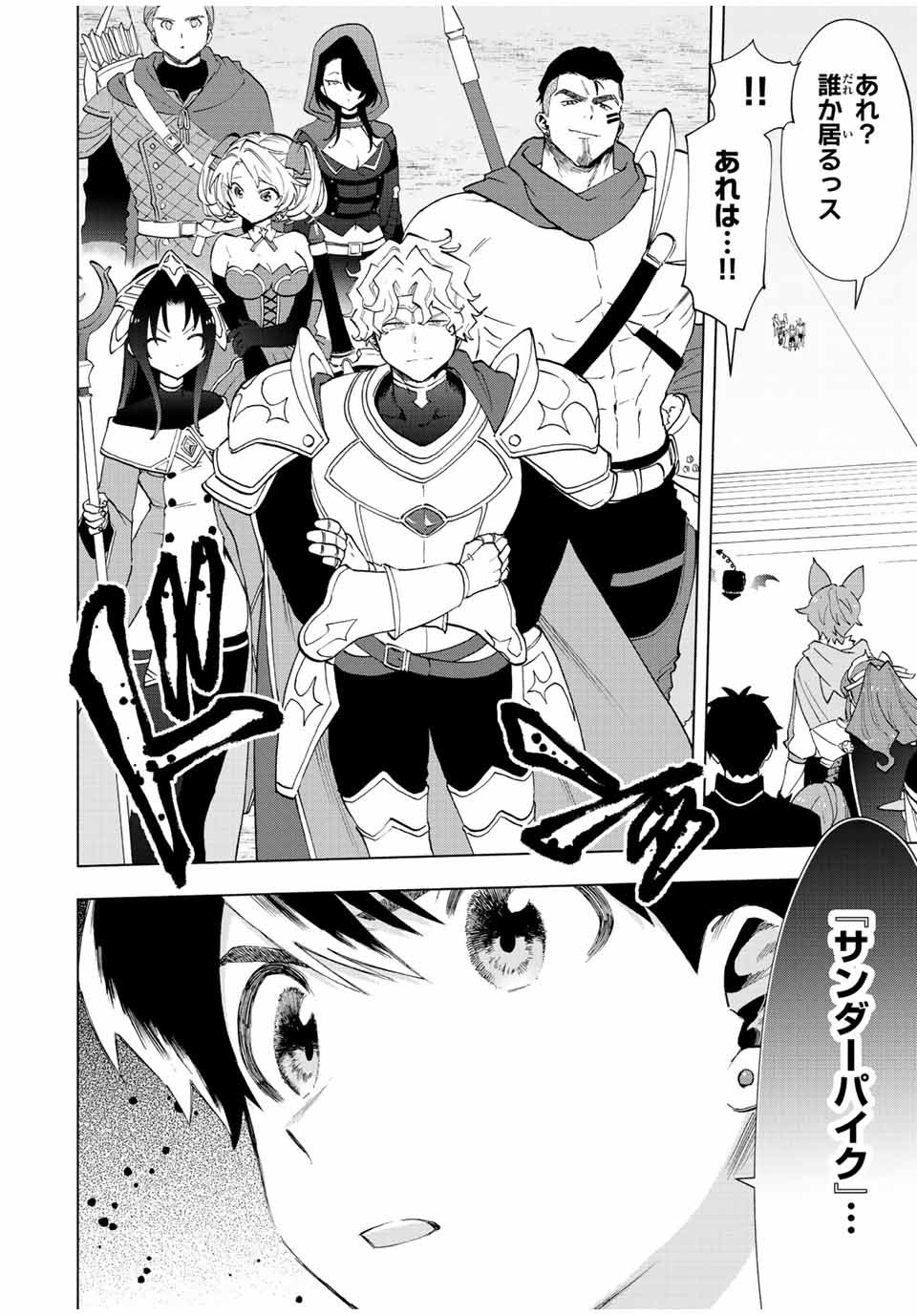 A RANK PART WO RIDATSU SHITA ORE HA, MOTO OSHIEGO TACHITO MEIKYU SHINBU WO MEZASU. (MANGA) - raw - Chapter 47 - https://jpdd.ccdd.to/JPDD/arankpartworidatsushitaorehamotooshiegotachitomeikyushinbuwomezasumanga/5vfscb0tcxp.jpg