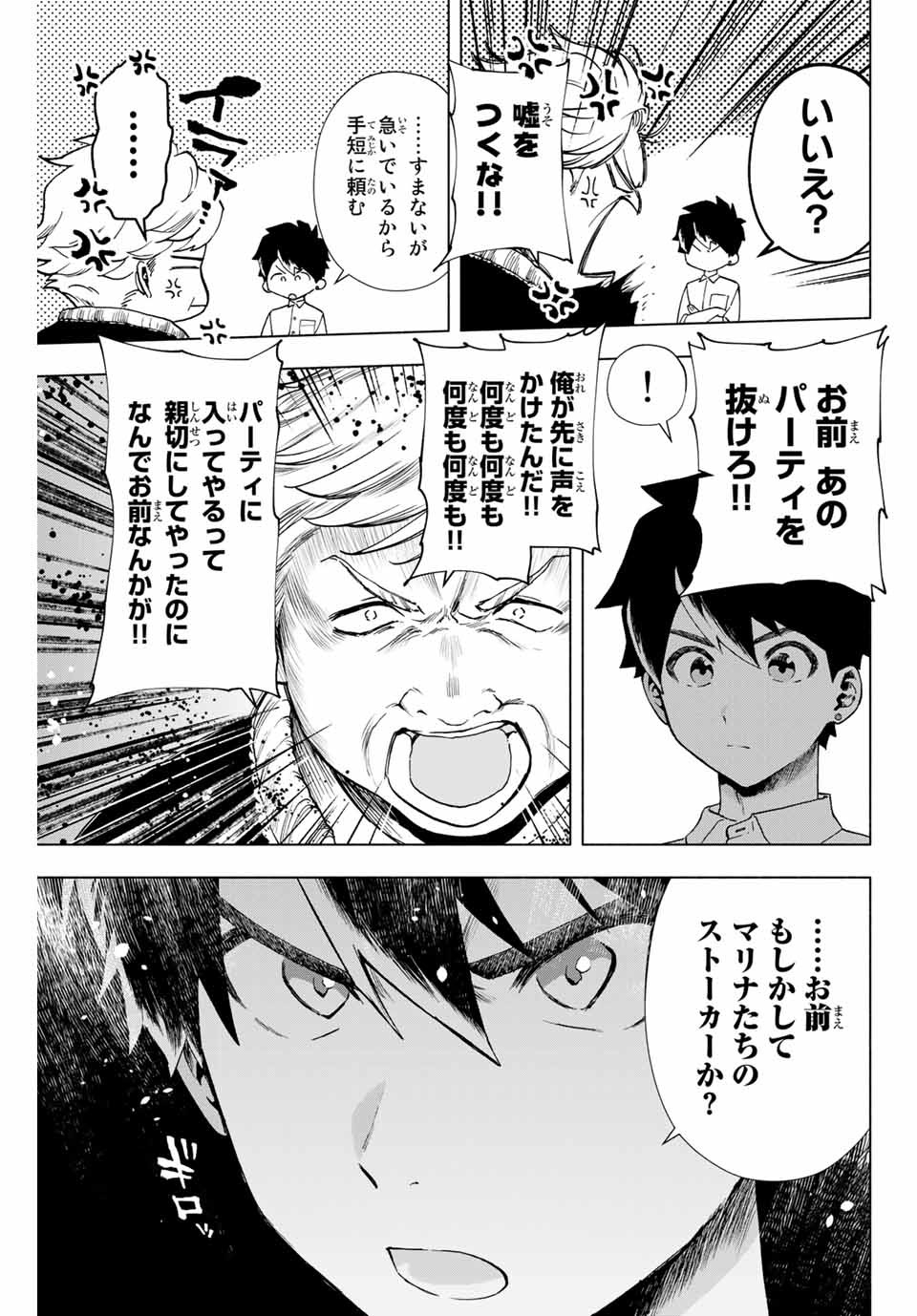 A RANK PART WO RIDATSU SHITA ORE HA, MOTO OSHIEGO TACHITO MEIKYU SHINBU WO MEZASU. (MANGA) - raw - Chapter 10 - https://jpdd.ccdd.to/JPDD/arankpartworidatsushitaorehamotooshiegotachitomeikyushinbuwomezasumanga/5yey0tdjjoa.jpg