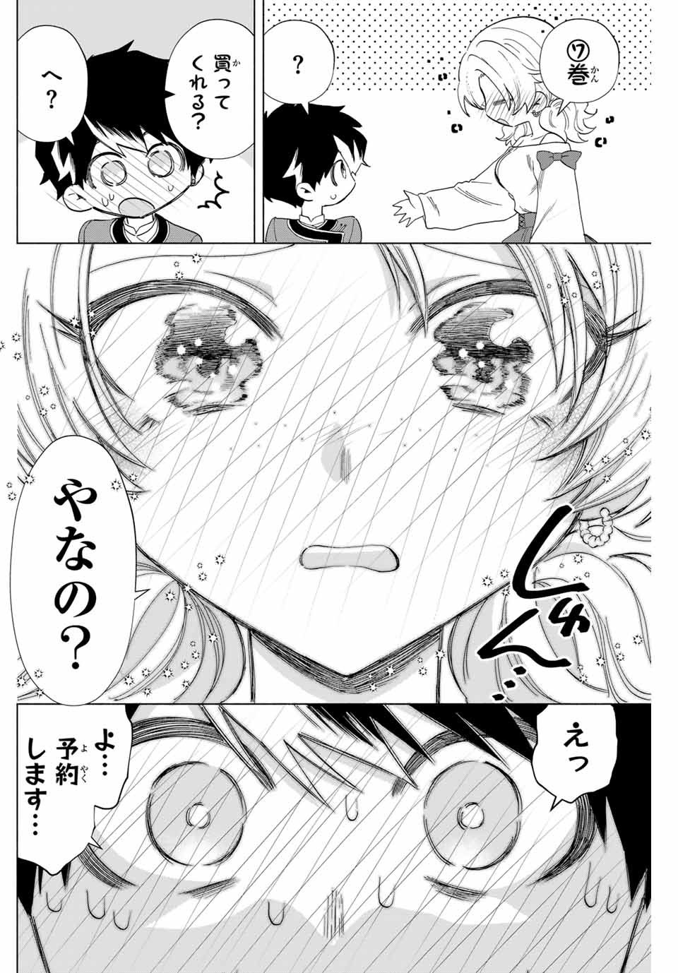 A RANK PART WO RIDATSU SHITA ORE HA, MOTO OSHIEGO TACHITO MEIKYU SHINBU WO MEZASU. (MANGA) - raw - Chapter 93.5 - https://jpdd.ccdd.to/JPDD/arankpartworidatsushitaorehamotooshiegotachitomeikyushinbuwomezasumanga/93.5/ei3ymlvries.jpg