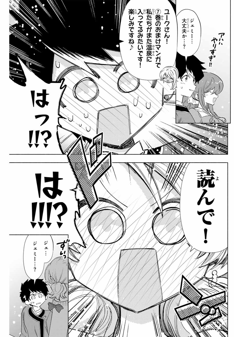 A RANK PART WO RIDATSU SHITA ORE HA, MOTO OSHIEGO TACHITO MEIKYU SHINBU WO MEZASU. (MANGA) - raw - Chapter 93.5 - https://jpdd.ccdd.to/JPDD/arankpartworidatsushitaorehamotooshiegotachitomeikyushinbuwomezasumanga/93.5/ui0otsltqvq.jpg