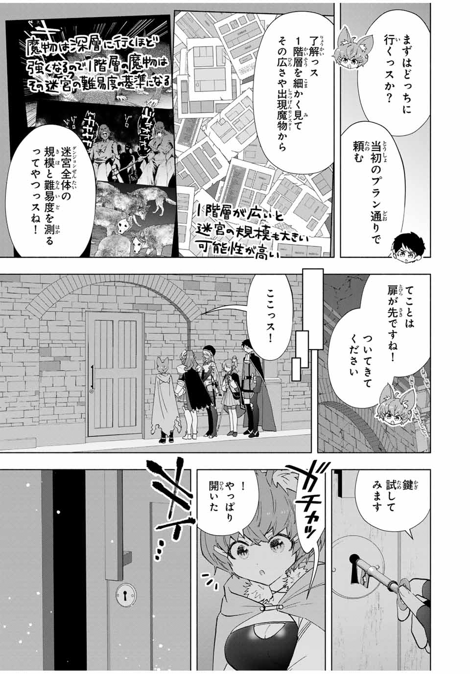 A RANK PART WO RIDATSU SHITA ORE HA, MOTO OSHIEGO TACHITO MEIKYU SHINBU WO MEZASU. (MANGA) - raw - Chapter 98 - https://jpdd.ccdd.to/JPDD/arankpartworidatsushitaorehamotooshiegotachitomeikyushinbuwomezasumanga/980000/dohsbsbhvcl.jpg