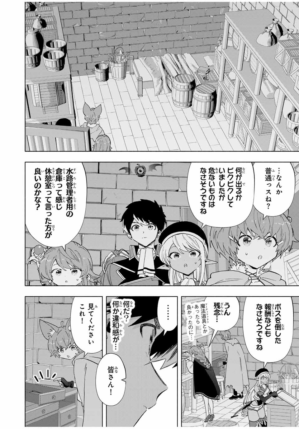 A RANK PART WO RIDATSU SHITA ORE HA, MOTO OSHIEGO TACHITO MEIKYU SHINBU WO MEZASU. (MANGA) - raw - Chapter 98 - https://jpdd.ccdd.to/JPDD/arankpartworidatsushitaorehamotooshiegotachitomeikyushinbuwomezasumanga/980000/haybm0xgrly.jpg