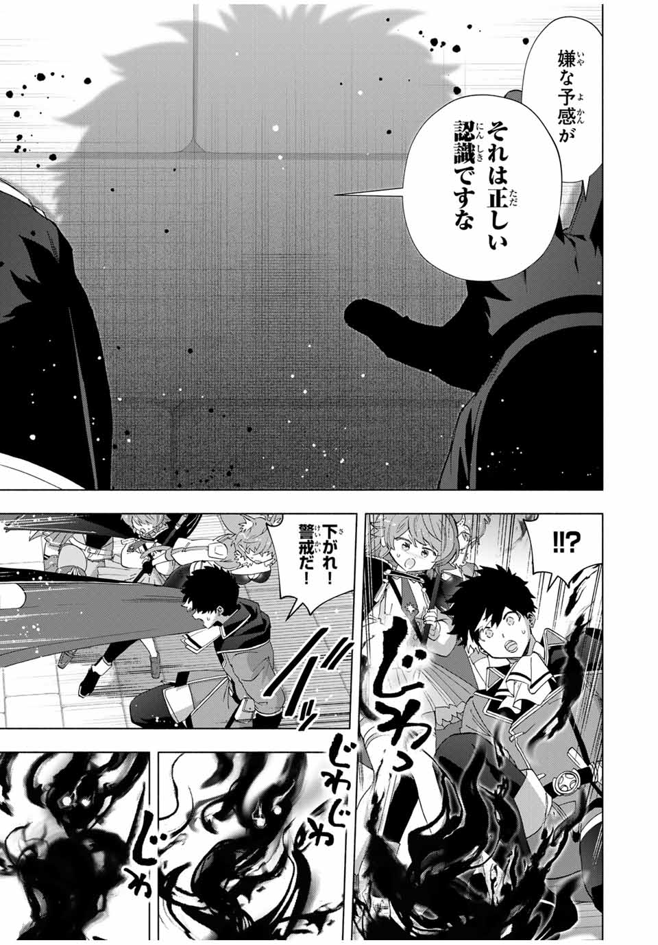 A RANK PART WO RIDATSU SHITA ORE HA, MOTO OSHIEGO TACHITO MEIKYU SHINBU WO MEZASU. (MANGA) - raw - Chapter 99 - https://jpdd.ccdd.to/JPDD/arankpartworidatsushitaorehamotooshiegotachitomeikyushinbuwomezasumanga/990000/3cdj1cuvl3q.jpg
