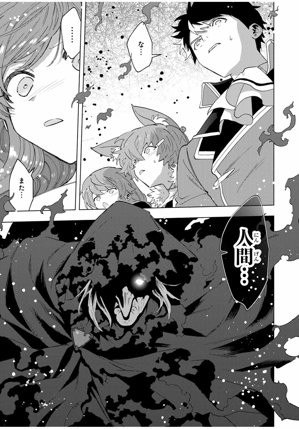 A RANK PART WO RIDATSU SHITA ORE HA, MOTO OSHIEGO TACHITO MEIKYU SHINBU WO MEZASU. (MANGA) - raw - Chapter 99 - https://jpdd.ccdd.to/JPDD/arankpartworidatsushitaorehamotooshiegotachitomeikyushinbuwomezasumanga/990000/5mf5jweb0vv.jpg