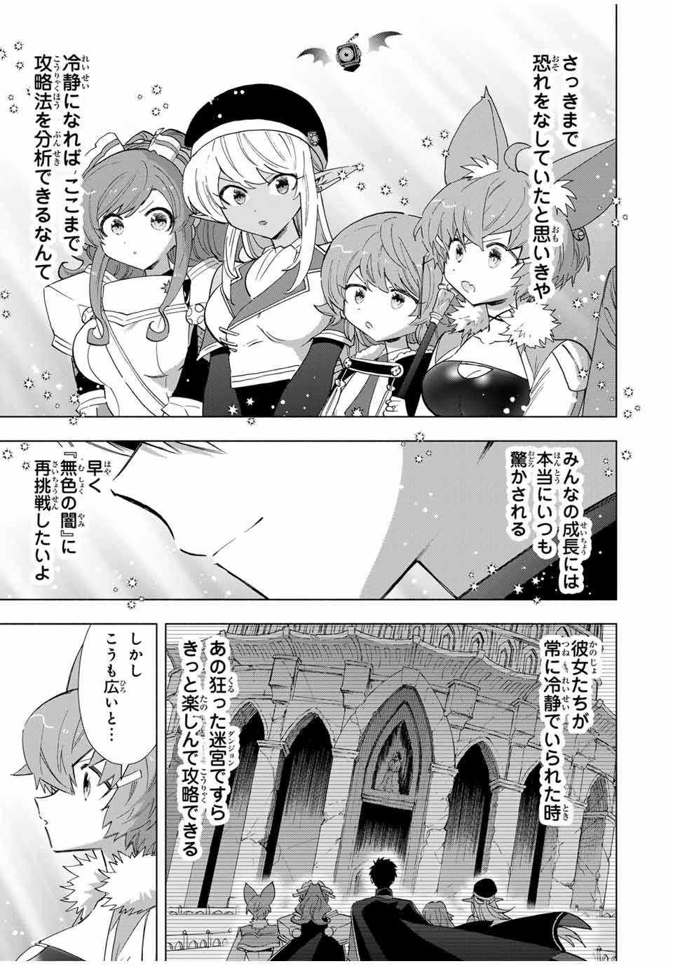 A RANK PART WO RIDATSU SHITA ORE HA, MOTO OSHIEGO TACHITO MEIKYU SHINBU WO MEZASU. (MANGA) - raw - Chapter 99 - https://jpdd.ccdd.to/JPDD/arankpartworidatsushitaorehamotooshiegotachitomeikyushinbuwomezasumanga/990000/ksaj0g0vgtx.jpg