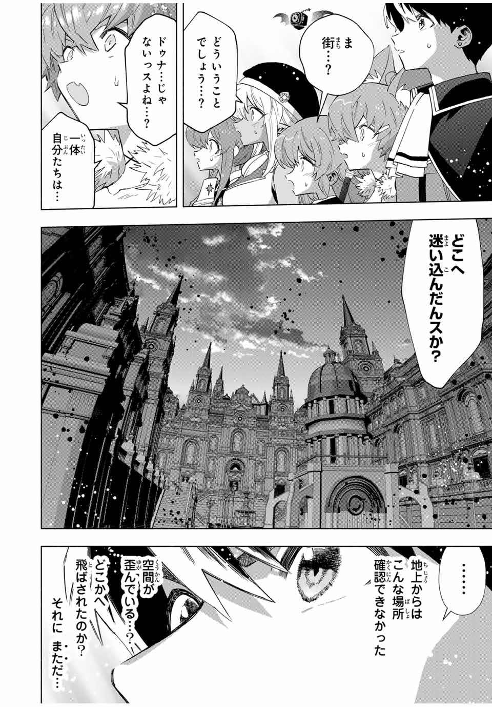 A RANK PART WO RIDATSU SHITA ORE HA, MOTO OSHIEGO TACHITO MEIKYU SHINBU WO MEZASU. (MANGA) - raw - Chapter 99 - https://jpdd.ccdd.to/JPDD/arankpartworidatsushitaorehamotooshiegotachitomeikyushinbuwomezasumanga/990000/odwtqf0xnaj.jpg