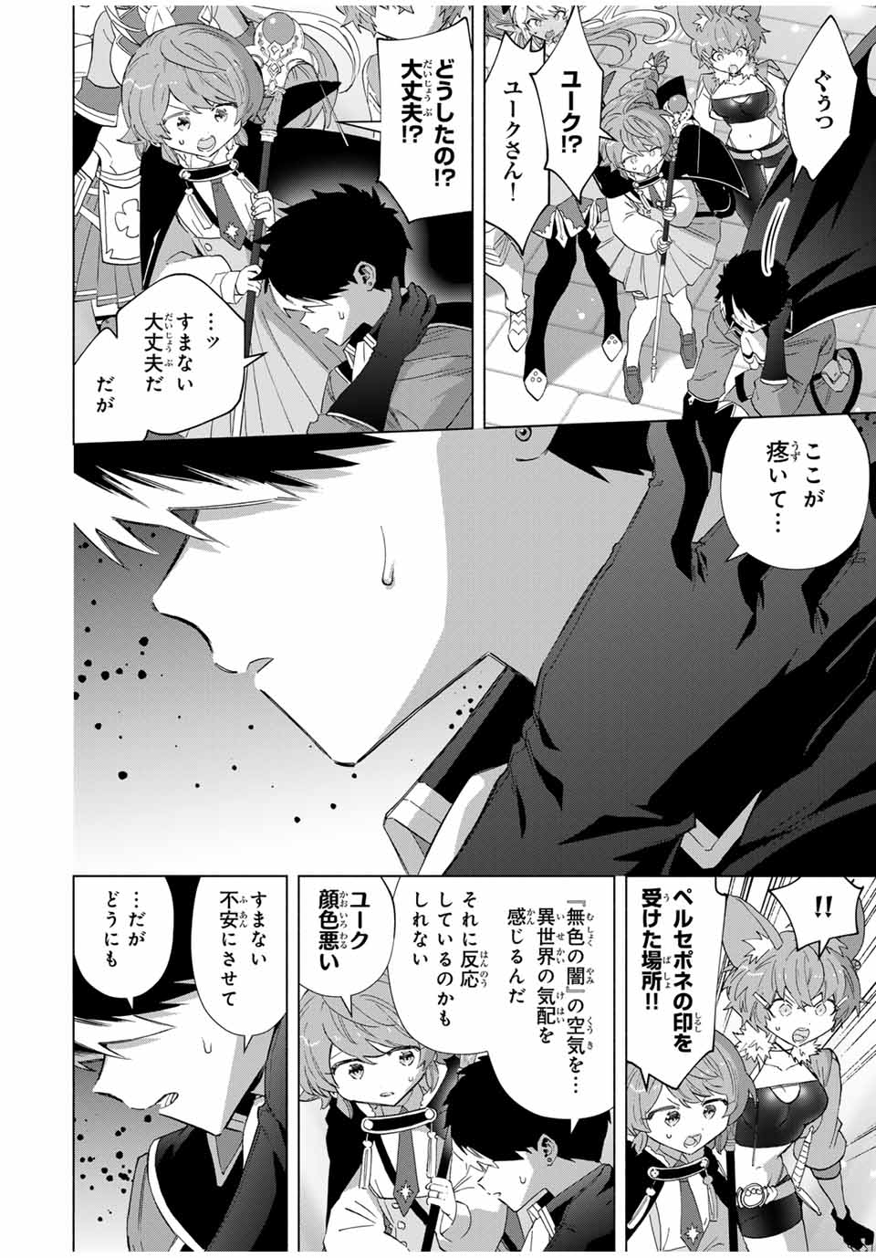 A RANK PART WO RIDATSU SHITA ORE HA, MOTO OSHIEGO TACHITO MEIKYU SHINBU WO MEZASU. (MANGA) - raw - Chapter 99 - https://jpdd.ccdd.to/JPDD/arankpartworidatsushitaorehamotooshiegotachitomeikyushinbuwomezasumanga/990000/wg1mxeedrmt.jpg