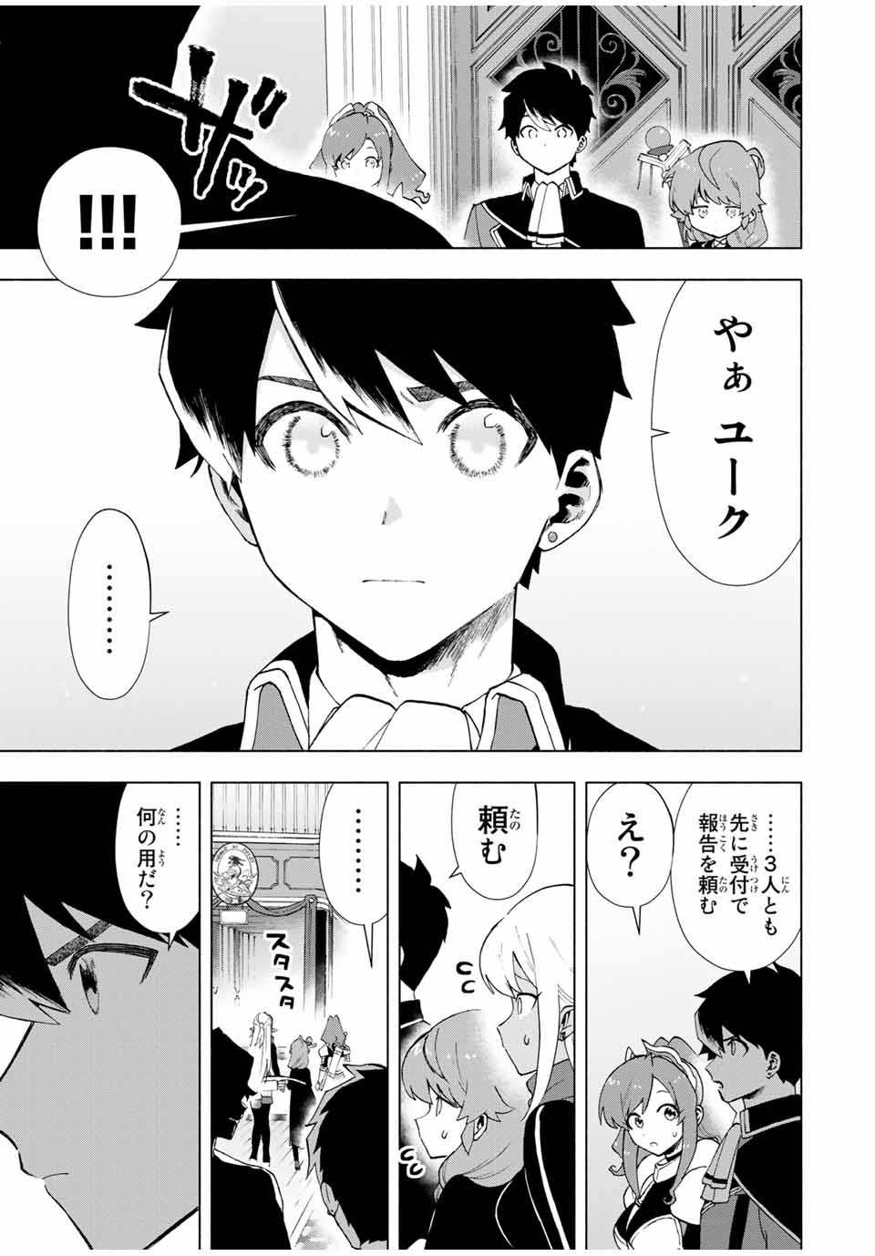 A RANK PART WO RIDATSU SHITA ORE HA, MOTO OSHIEGO TACHITO MEIKYU SHINBU WO MEZASU. (MANGA) - raw - Chapter 17 - https://jpdd.ccdd.to/JPDD/arankpartworidatsushitaorehamotooshiegotachitomeikyushinbuwomezasumanga/a11p5jwkkm2.jpg