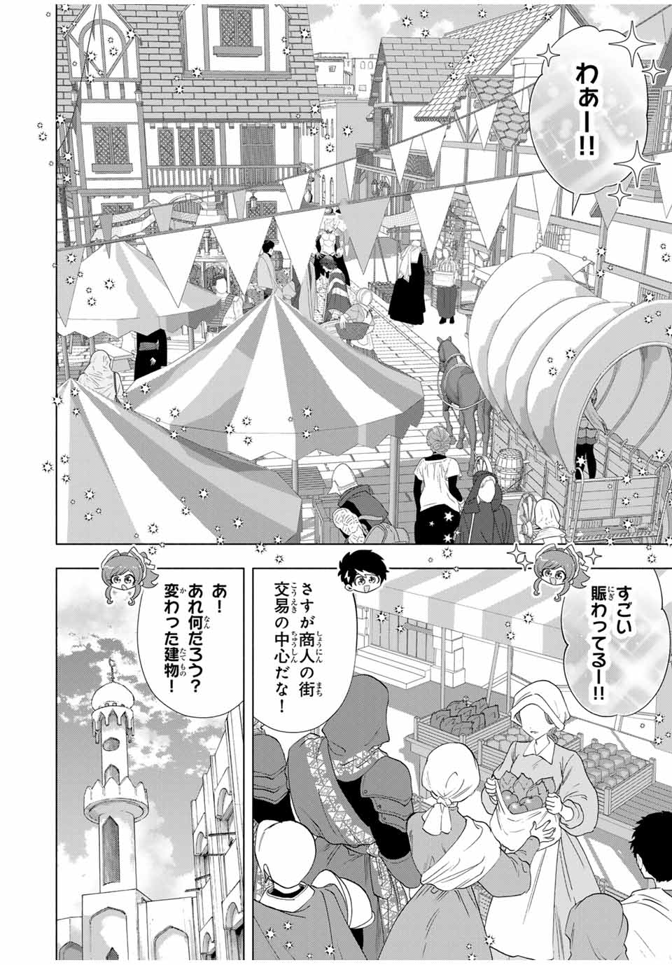 A RANK PART WO RIDATSU SHITA ORE HA, MOTO OSHIEGO TACHITO MEIKYU SHINBU WO MEZASU. (MANGA) - raw - Chapter 92 - https://jpdd.ccdd.to/JPDD/arankpartworidatsushitaorehamotooshiegotachitomeikyushinbuwomezasumanga/a2duggvo4x1.jpg