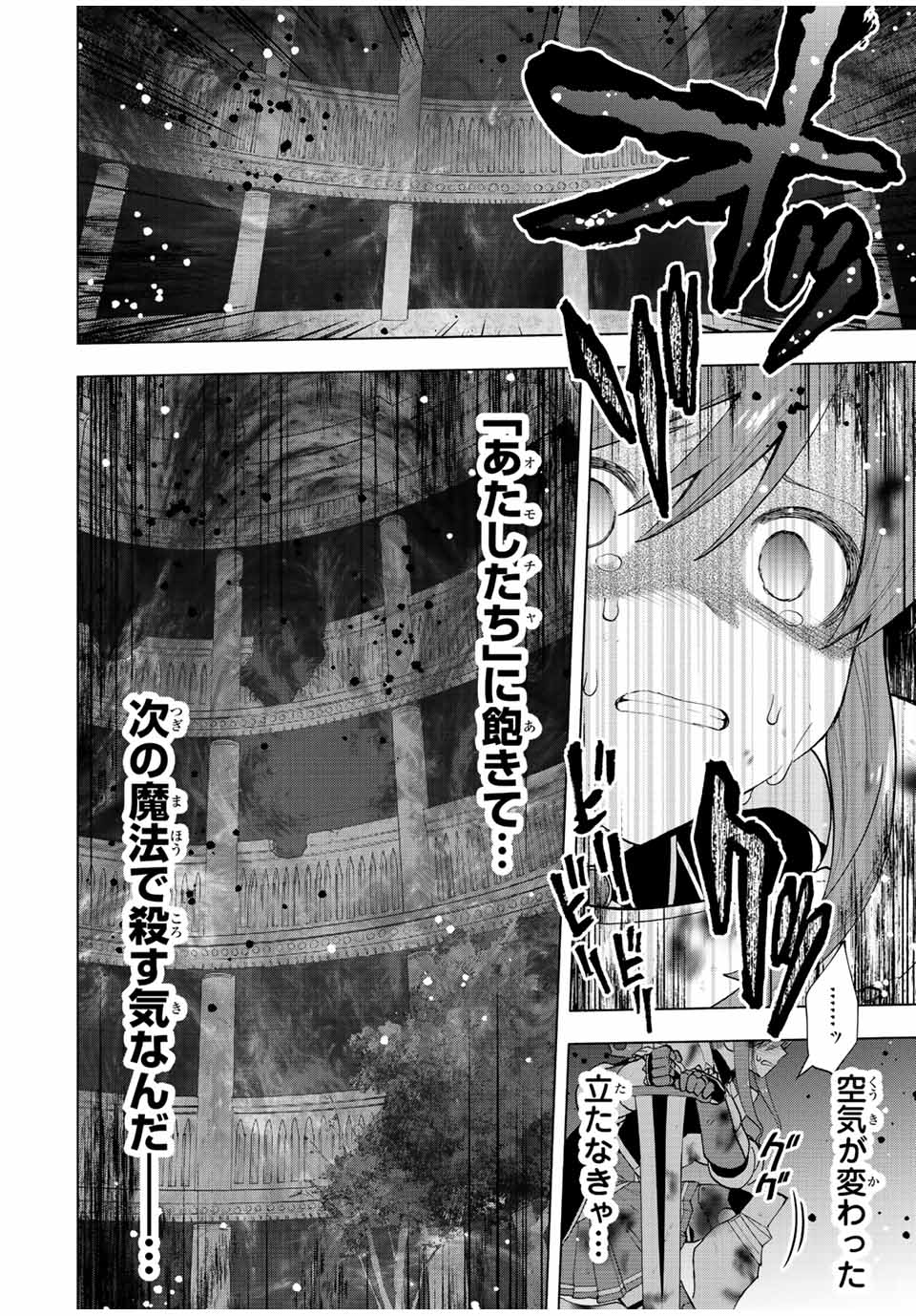 A RANK PART WO RIDATSU SHITA ORE HA, MOTO OSHIEGO TACHITO MEIKYU SHINBU WO MEZASU. (MANGA) - raw - Chapter 29 - https://jpdd.ccdd.to/JPDD/arankpartworidatsushitaorehamotooshiegotachitomeikyushinbuwomezasumanga/adofkwiuasa.jpg