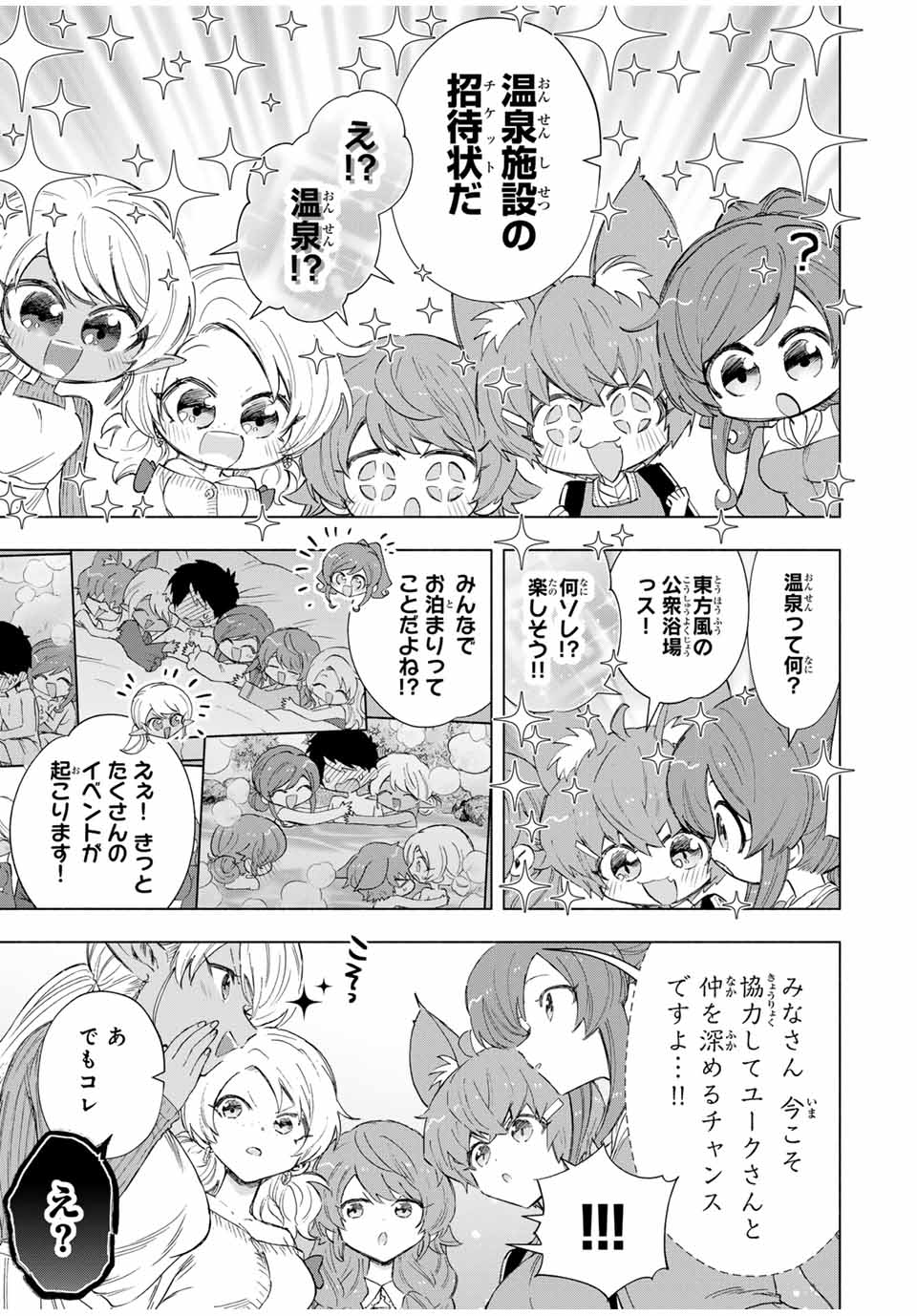A RANK PART WO RIDATSU SHITA ORE HA, MOTO OSHIEGO TACHITO MEIKYU SHINBU WO MEZASU. (MANGA) - raw - Chapter 86 - https://jpdd.ccdd.to/JPDD/arankpartworidatsushitaorehamotooshiegotachitomeikyushinbuwomezasumanga/afnn5xu2pbt.jpg