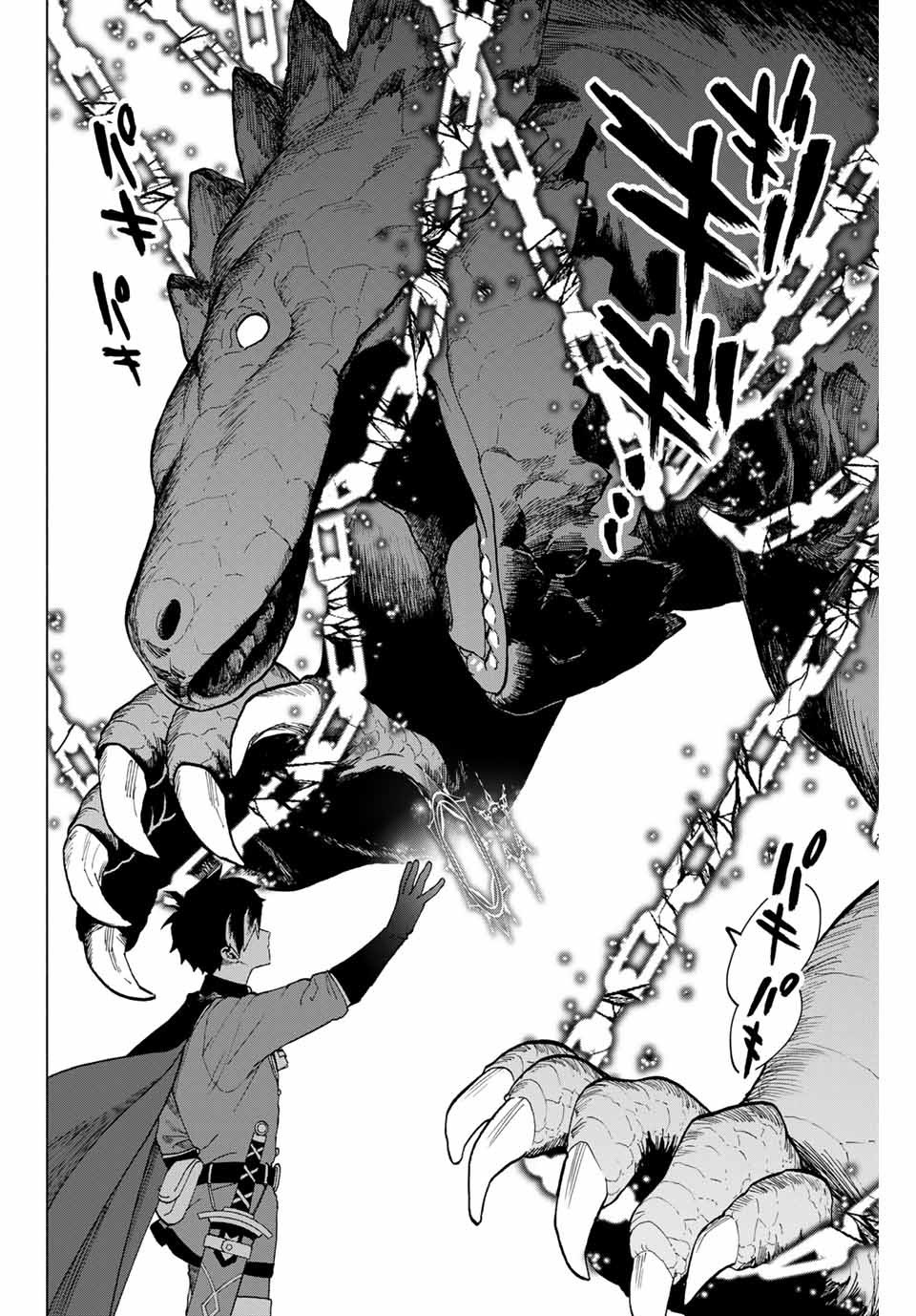 A RANK PART WO RIDATSU SHITA ORE HA, MOTO OSHIEGO TACHITO MEIKYU SHINBU WO MEZASU. (MANGA) - raw - Chapter 4 - https://jpdd.ccdd.to/JPDD/arankpartworidatsushitaorehamotooshiegotachitomeikyushinbuwomezasumanga/aitqaigjwgz.jpg