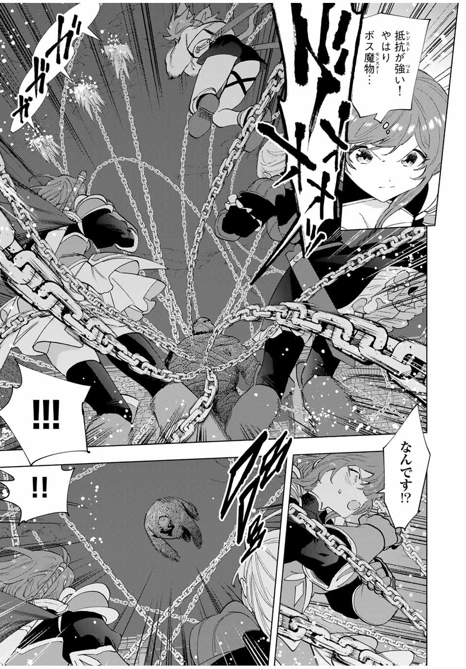 A RANK PART WO RIDATSU SHITA ORE HA, MOTO OSHIEGO TACHITO MEIKYU SHINBU WO MEZASU. (MANGA) - raw - Chapter 95 - https://jpdd.ccdd.to/JPDD/arankpartworidatsushitaorehamotooshiegotachitomeikyushinbuwomezasumanga/akkdsj2owu0.jpg