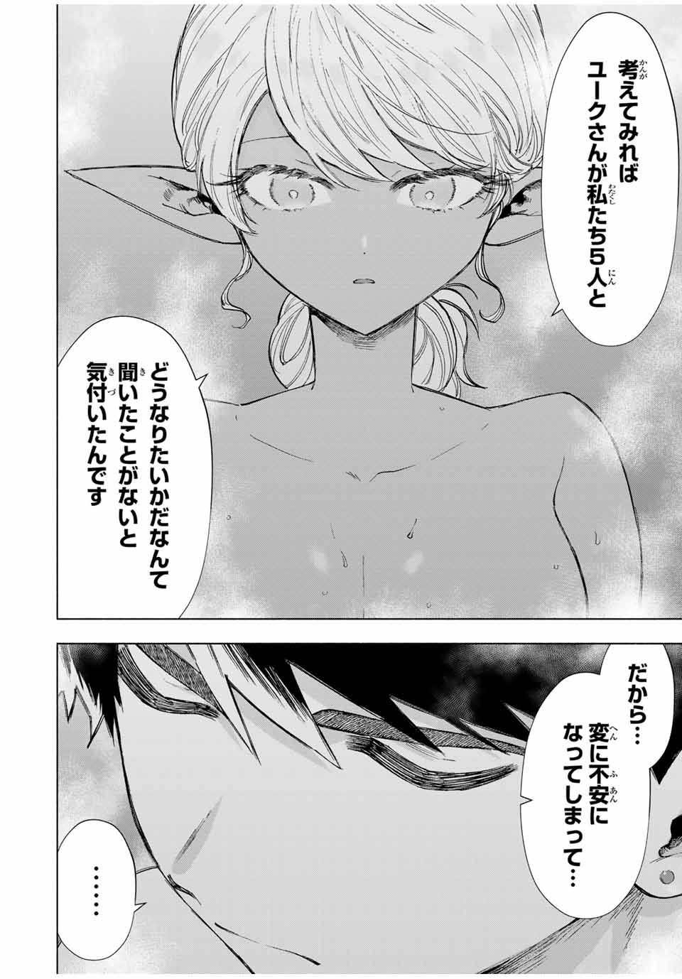 A RANK PART WO RIDATSU SHITA ORE HA, MOTO OSHIEGO TACHITO MEIKYU SHINBU WO MEZASU. (MANGA) - raw - Chapter 89 - https://jpdd.ccdd.to/JPDD/arankpartworidatsushitaorehamotooshiegotachitomeikyushinbuwomezasumanga/akr1vslfj4y.jpg