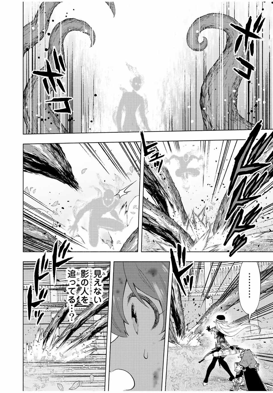 A RANK PART WO RIDATSU SHITA ORE HA, MOTO OSHIEGO TACHITO MEIKYU SHINBU WO MEZASU. (MANGA) - raw - Chapter 30 - https://jpdd.ccdd.to/JPDD/arankpartworidatsushitaorehamotooshiegotachitomeikyushinbuwomezasumanga/amhb31vwpa5.jpg