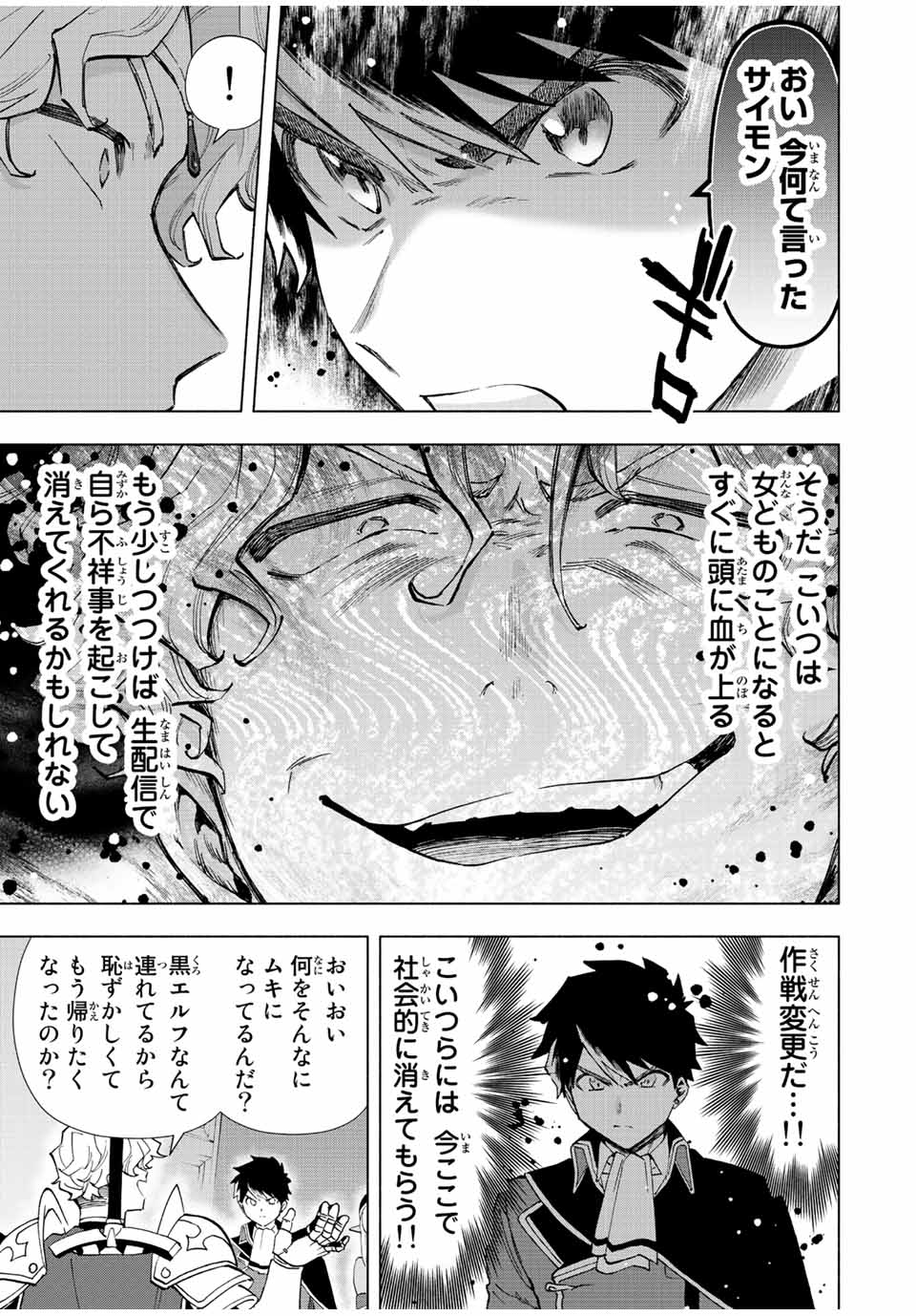 A RANK PART WO RIDATSU SHITA ORE HA, MOTO OSHIEGO TACHITO MEIKYU SHINBU WO MEZASU. (MANGA) - raw - Chapter 48 - https://jpdd.ccdd.to/JPDD/arankpartworidatsushitaorehamotooshiegotachitomeikyushinbuwomezasumanga/aovjc2ggxzu.jpg
