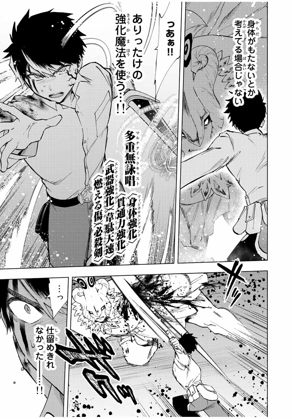 A RANK PART WO RIDATSU SHITA ORE HA, MOTO OSHIEGO TACHITO MEIKYU SHINBU WO MEZASU. (MANGA) - raw - Chapter 63 - https://jpdd.ccdd.to/JPDD/arankpartworidatsushitaorehamotooshiegotachitomeikyushinbuwomezasumanga/ap2hzkaeq5l.jpg