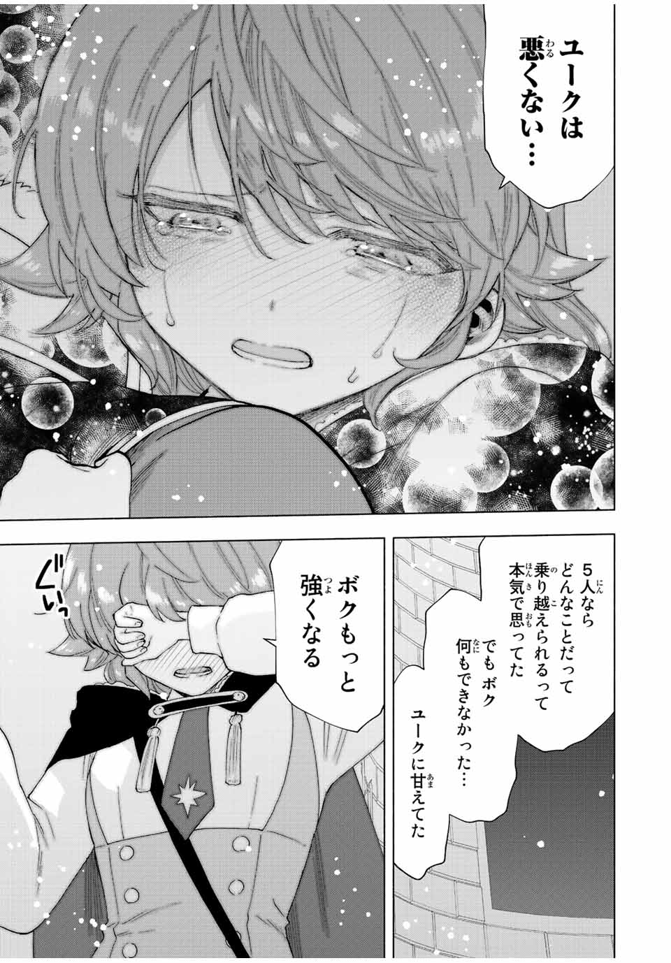 A RANK PART WO RIDATSU SHITA ORE HA, MOTO OSHIEGO TACHITO MEIKYU SHINBU WO MEZASU. (MANGA) - raw - Chapter 57 - https://jpdd.ccdd.to/JPDD/arankpartworidatsushitaorehamotooshiegotachitomeikyushinbuwomezasumanga/apjd0ydsk54.jpg