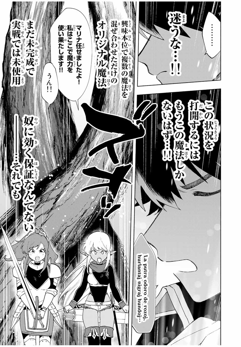 A RANK PART WO RIDATSU SHITA ORE HA, MOTO OSHIEGO TACHITO MEIKYU SHINBU WO MEZASU. (MANGA) - raw - Chapter 13 - https://jpdd.ccdd.to/JPDD/arankpartworidatsushitaorehamotooshiegotachitomeikyushinbuwomezasumanga/aqwh5yequdf.jpg