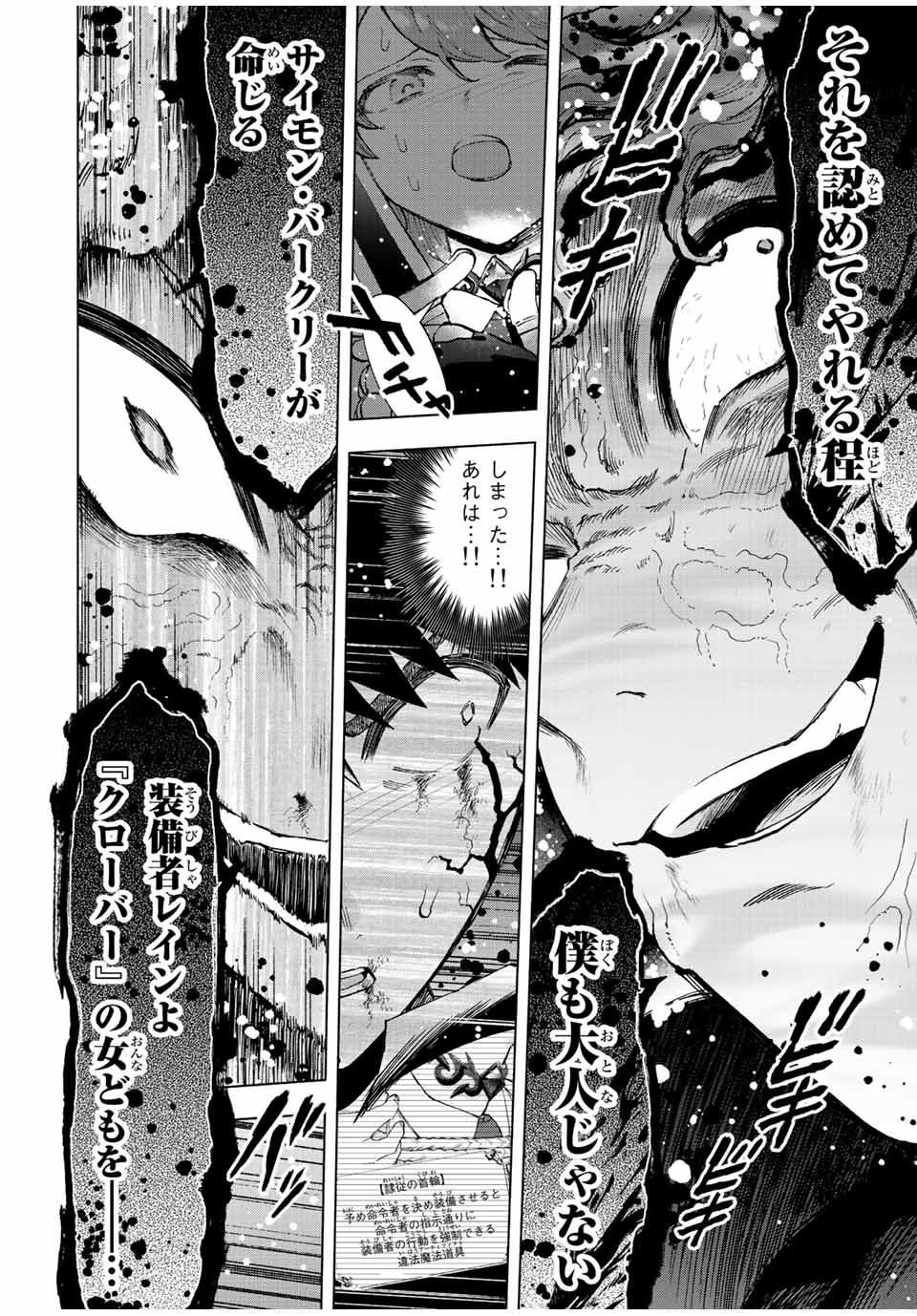A RANK PART WO RIDATSU SHITA ORE HA, MOTO OSHIEGO TACHITO MEIKYU SHINBU WO MEZASU. (MANGA) - raw - Chapter 64 - https://jpdd.ccdd.to/JPDD/arankpartworidatsushitaorehamotooshiegotachitomeikyushinbuwomezasumanga/arumtg1wj4q.jpg