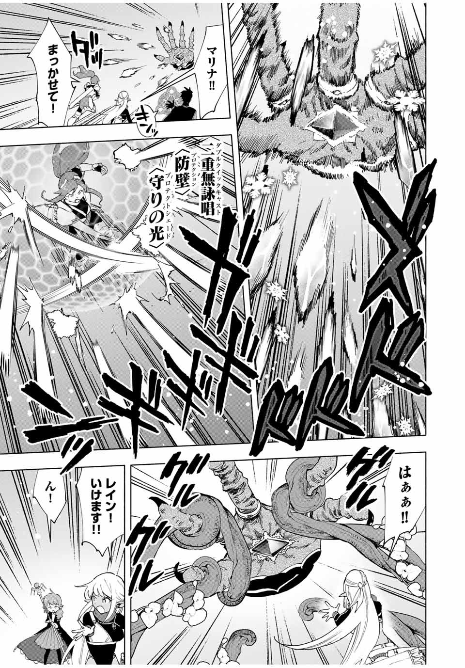 A RANK PART WO RIDATSU SHITA ORE HA, MOTO OSHIEGO TACHITO MEIKYU SHINBU WO MEZASU. (MANGA) - raw - Chapter 17 - https://jpdd.ccdd.to/JPDD/arankpartworidatsushitaorehamotooshiegotachitomeikyushinbuwomezasumanga/at0eyhqgidc.jpg