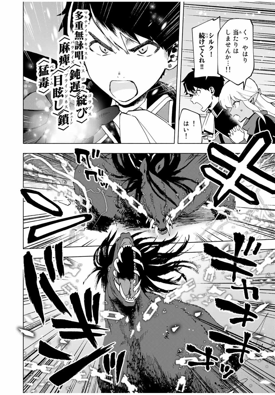 A RANK PART WO RIDATSU SHITA ORE HA, MOTO OSHIEGO TACHITO MEIKYU SHINBU WO MEZASU. (MANGA) - raw - Chapter 12 - https://jpdd.ccdd.to/JPDD/arankpartworidatsushitaorehamotooshiegotachitomeikyushinbuwomezasumanga/atj1qcwhqex.jpg