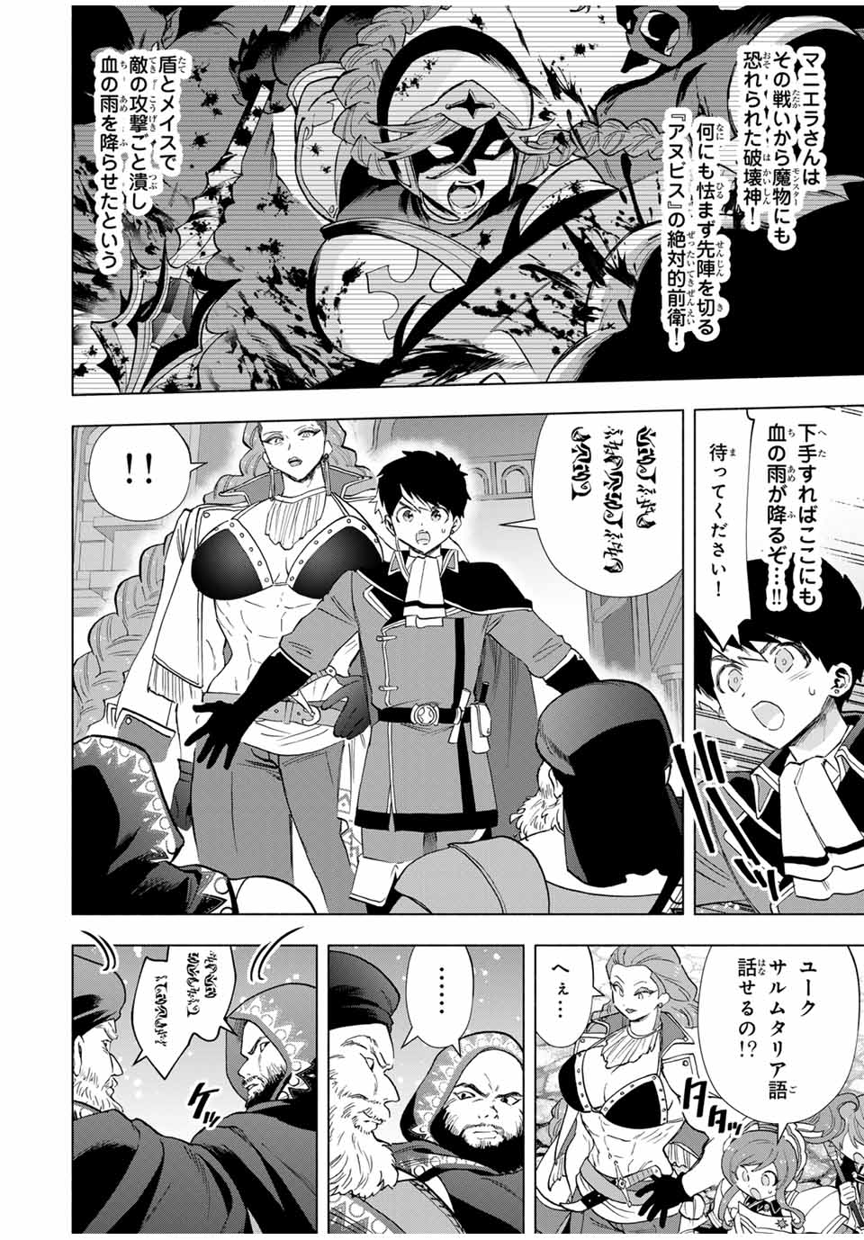 A RANK PART WO RIDATSU SHITA ORE HA, MOTO OSHIEGO TACHITO MEIKYU SHINBU WO MEZASU. (MANGA) - raw - Chapter 92 - https://jpdd.ccdd.to/JPDD/arankpartworidatsushitaorehamotooshiegotachitomeikyushinbuwomezasumanga/au2vtaqf5vk.jpg