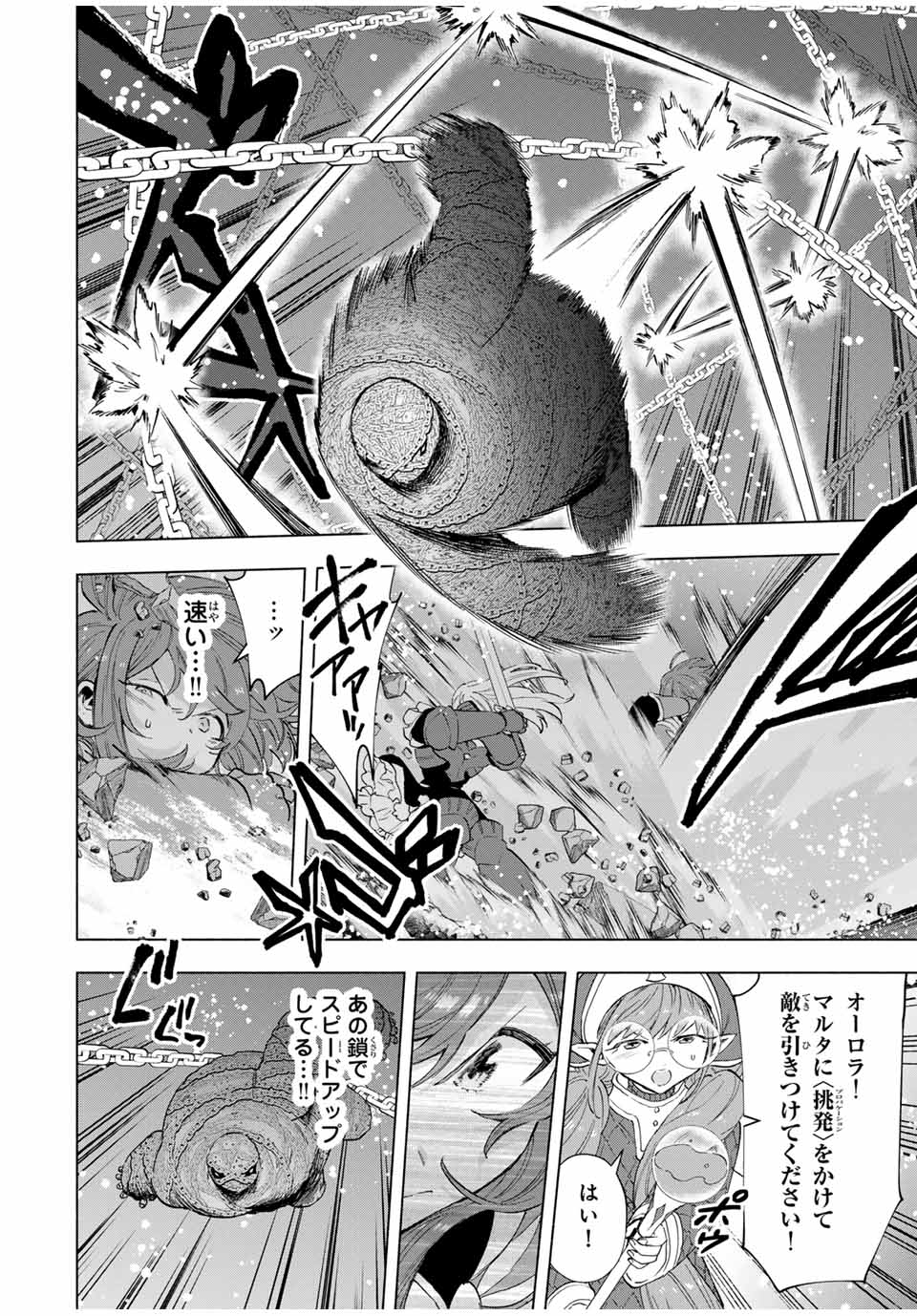 A RANK PART WO RIDATSU SHITA ORE HA, MOTO OSHIEGO TACHITO MEIKYU SHINBU WO MEZASU. (MANGA) - raw - Chapter 95 - https://jpdd.ccdd.to/JPDD/arankpartworidatsushitaorehamotooshiegotachitomeikyushinbuwomezasumanga/augtgdxwnuh.jpg