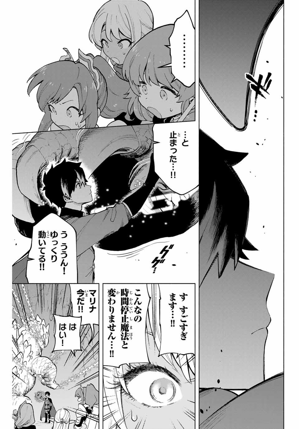 A RANK PART WO RIDATSU SHITA ORE HA, MOTO OSHIEGO TACHITO MEIKYU SHINBU WO MEZASU. (MANGA) - raw - Chapter 4 - https://jpdd.ccdd.to/JPDD/arankpartworidatsushitaorehamotooshiegotachitomeikyushinbuwomezasumanga/aupk2mj0ms2.jpg